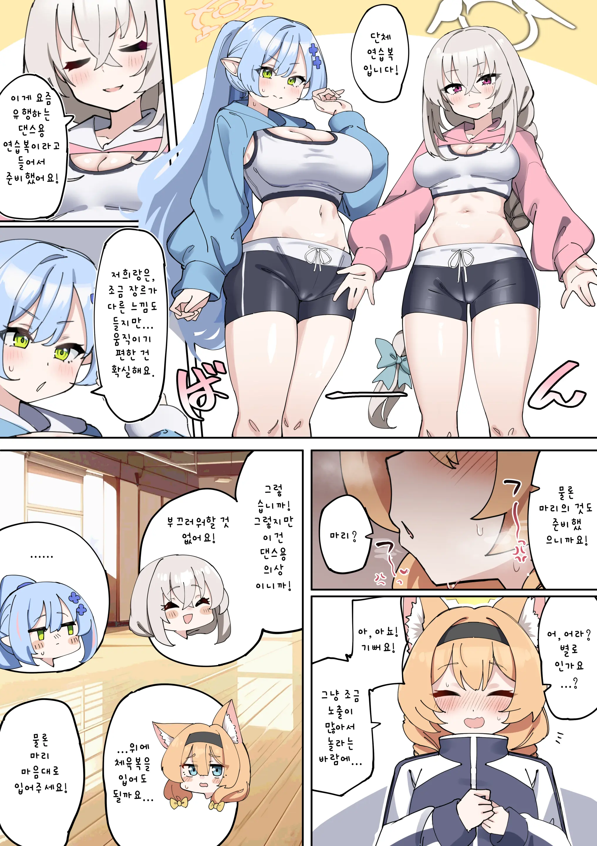 Futanari Mari-Chan Ga Osaru-San Ni Naranai You Ni Ganbaru Manga (Zenhan) | 후타나리 마리 쨩이 원숭이가 되지 않도록 노력하는 만화