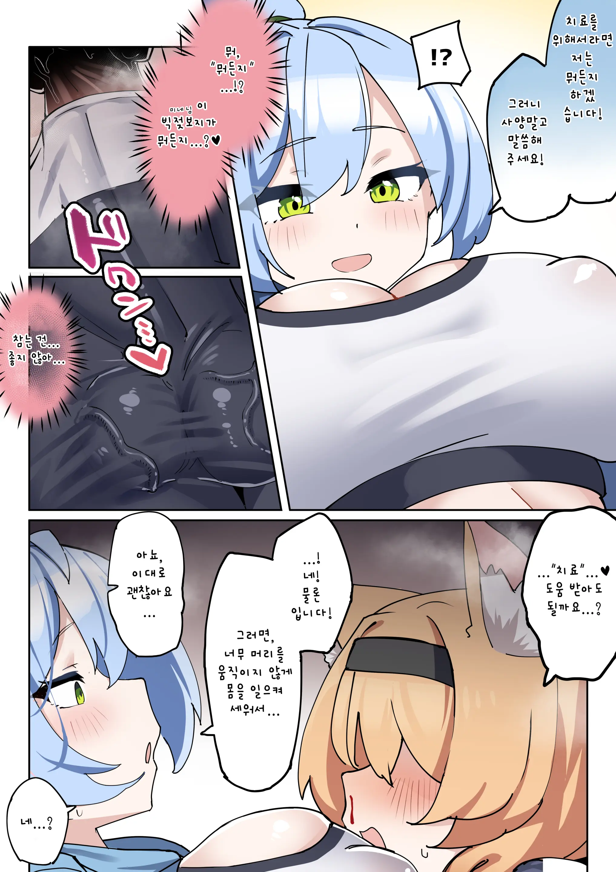 Futanari Mari-Chan Ga Osaru-San Ni Naranai You Ni Ganbaru Manga (Zenhan) | 후타나리 마리 쨩이 원숭이가 되지 않도록 노력하는 만화