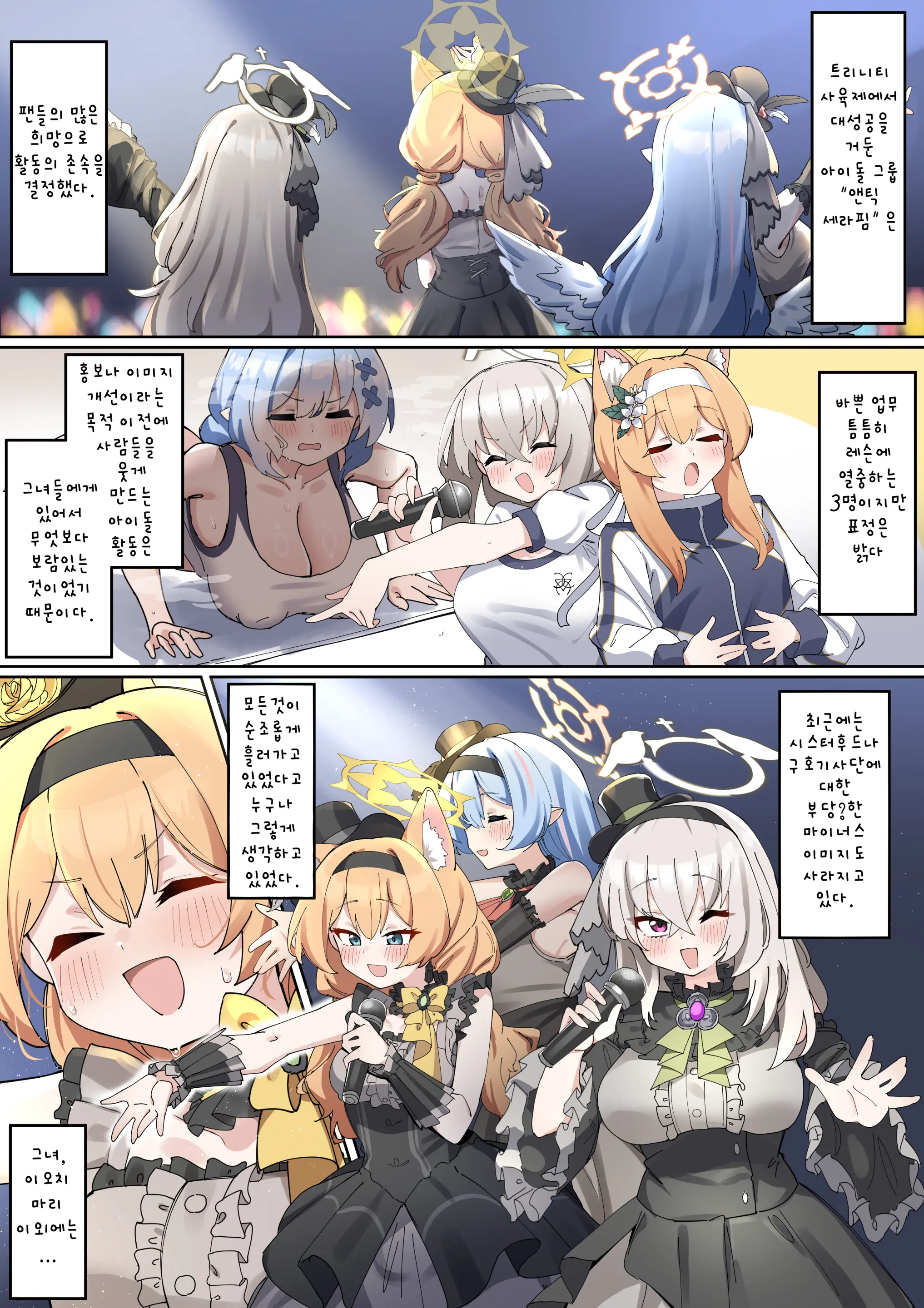 Futanari Mari-Chan Ga Osaru-San Ni Naranai You Ni Ganbaru Manga (Zenhan) | 후타나리 마리 쨩이 원숭이가 되지 않도록 노력하는 만화