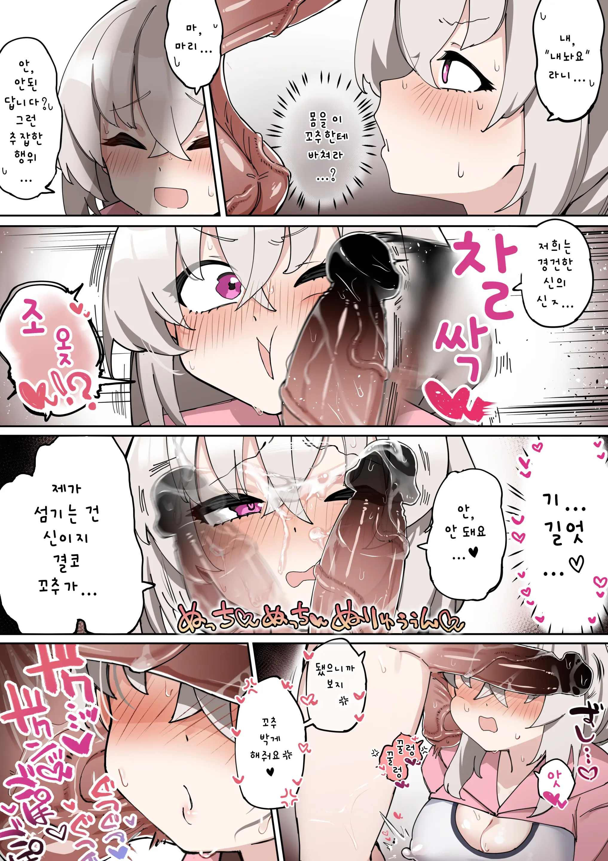 Futanari Mari-Chan Ga Osaru-San Ni Naranai You Ni Ganbaru Manga (Zenhan) | 후타나리 마리 쨩이 원숭이가 되지 않도록 노력하는 만화