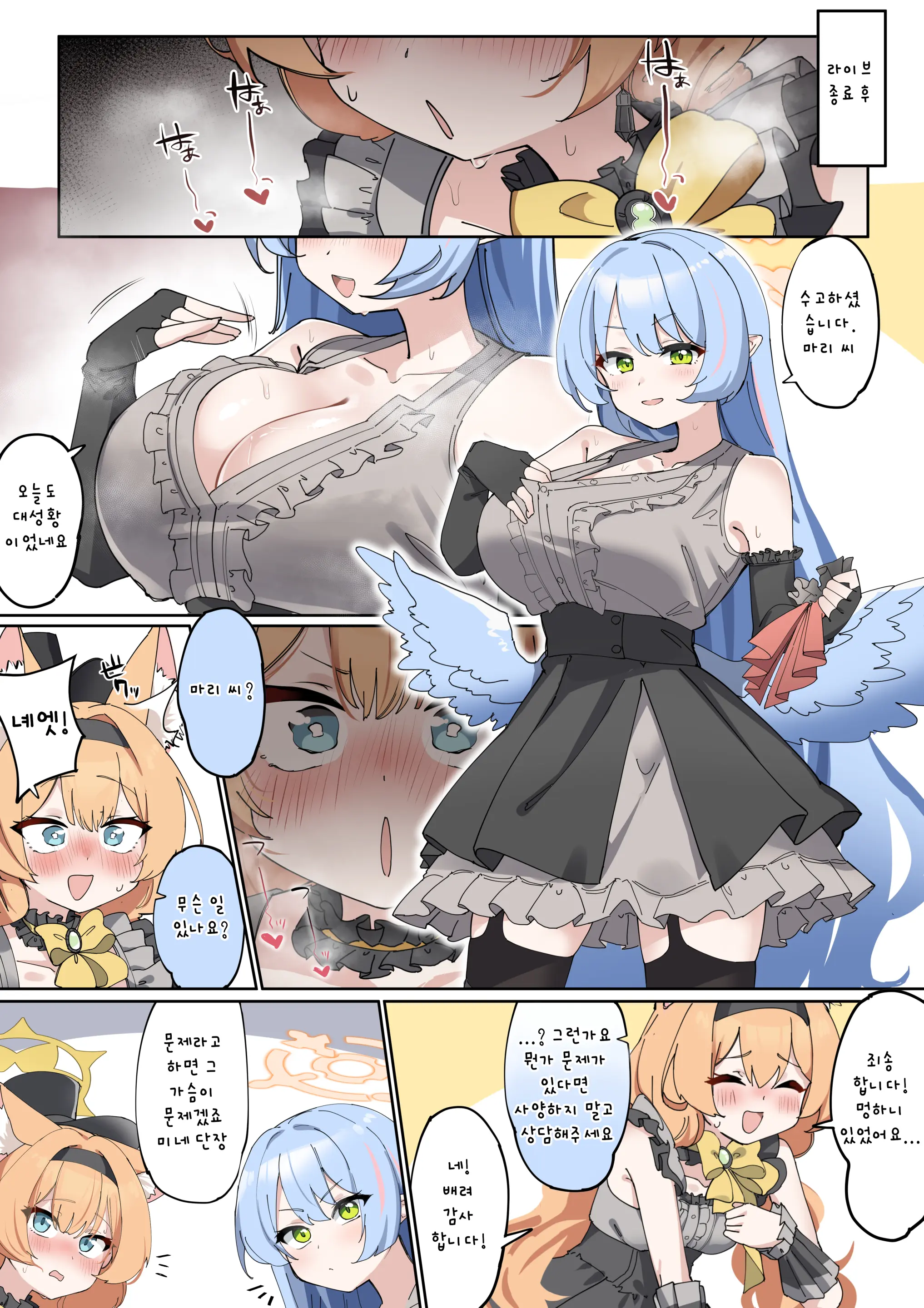Futanari Mari-Chan Ga Osaru-San Ni Naranai You Ni Ganbaru Manga (Zenhan) | 후타나리 마리 쨩이 원숭이가 되지 않도록 노력하는 만화