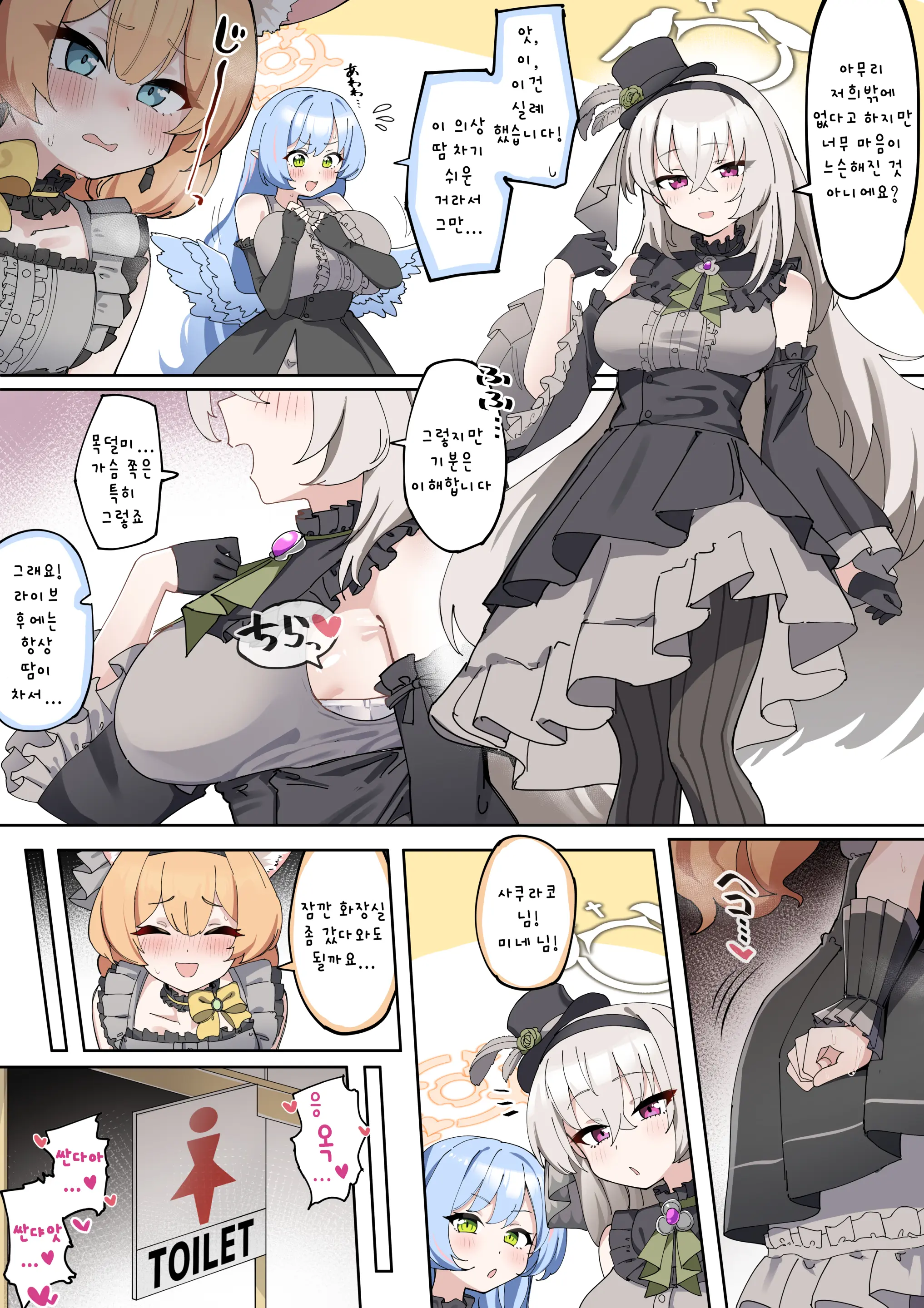 Futanari Mari-Chan Ga Osaru-San Ni Naranai You Ni Ganbaru Manga (Zenhan) | 후타나리 마리 쨩이 원숭이가 되지 않도록 노력하는 만화
