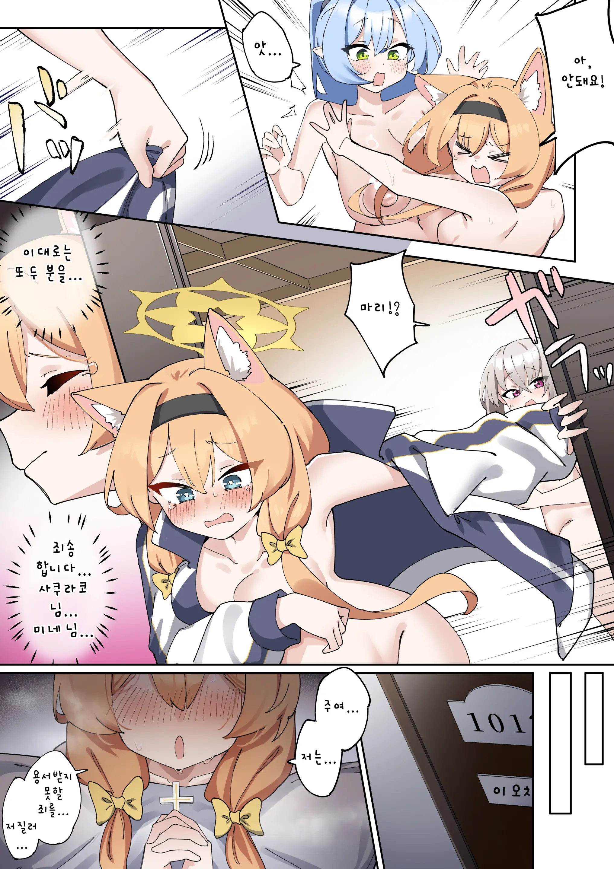 Futanari Mari-Chan Ga Osaru-San Ni Naranai You Ni Ganbaru Manga (Zenhan) | 후타나리 마리 쨩이 원숭이가 되지 않도록 노력하는 만화