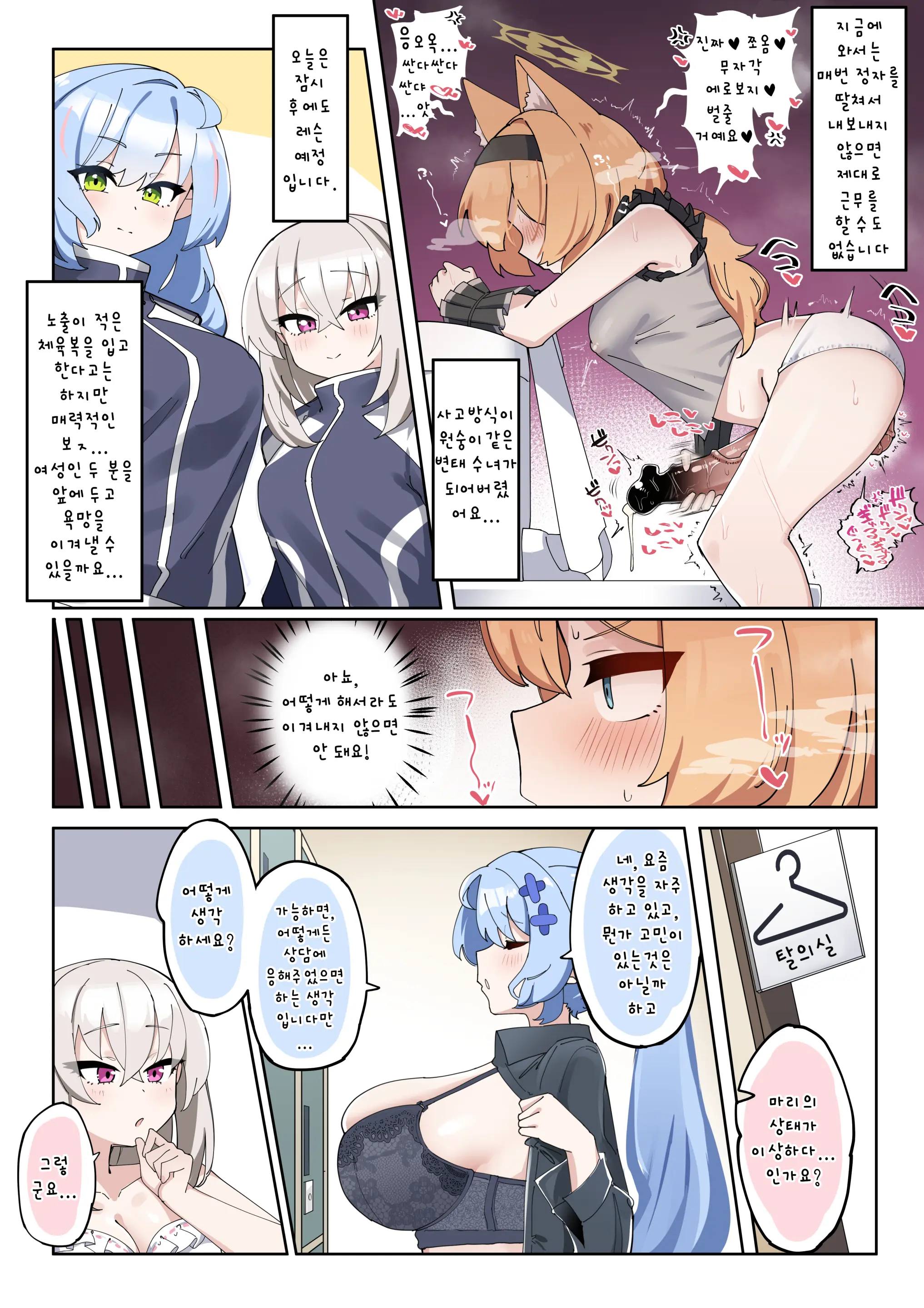 Futanari Mari-Chan Ga Osaru-San Ni Naranai You Ni Ganbaru Manga (Zenhan) | 후타나리 마리 쨩이 원숭이가 되지 않도록 노력하는 만화