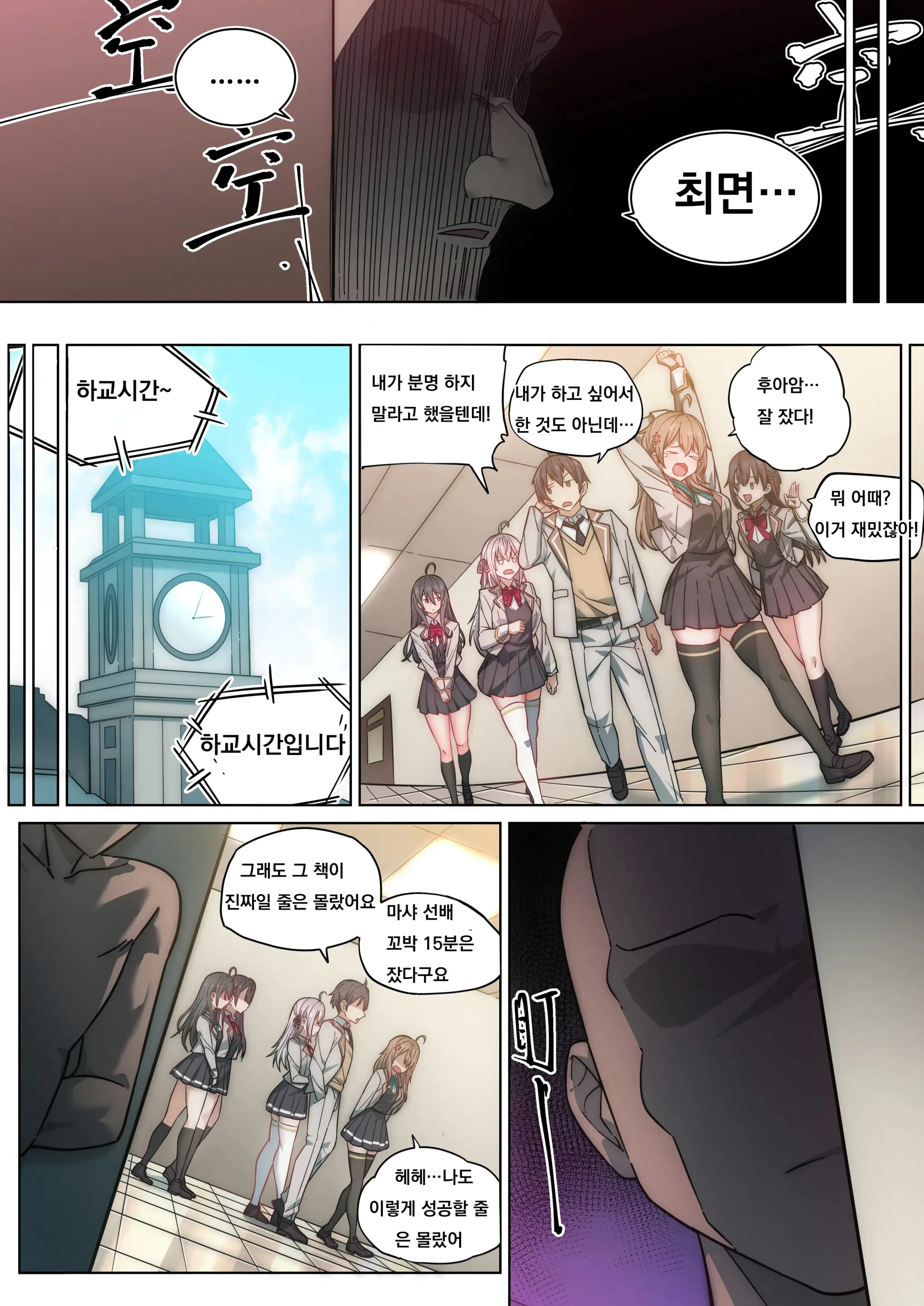 가끔씩 툭하고 러시아어로 부끄러워하는 옆자리의 아랴 양 최면타락 NTR