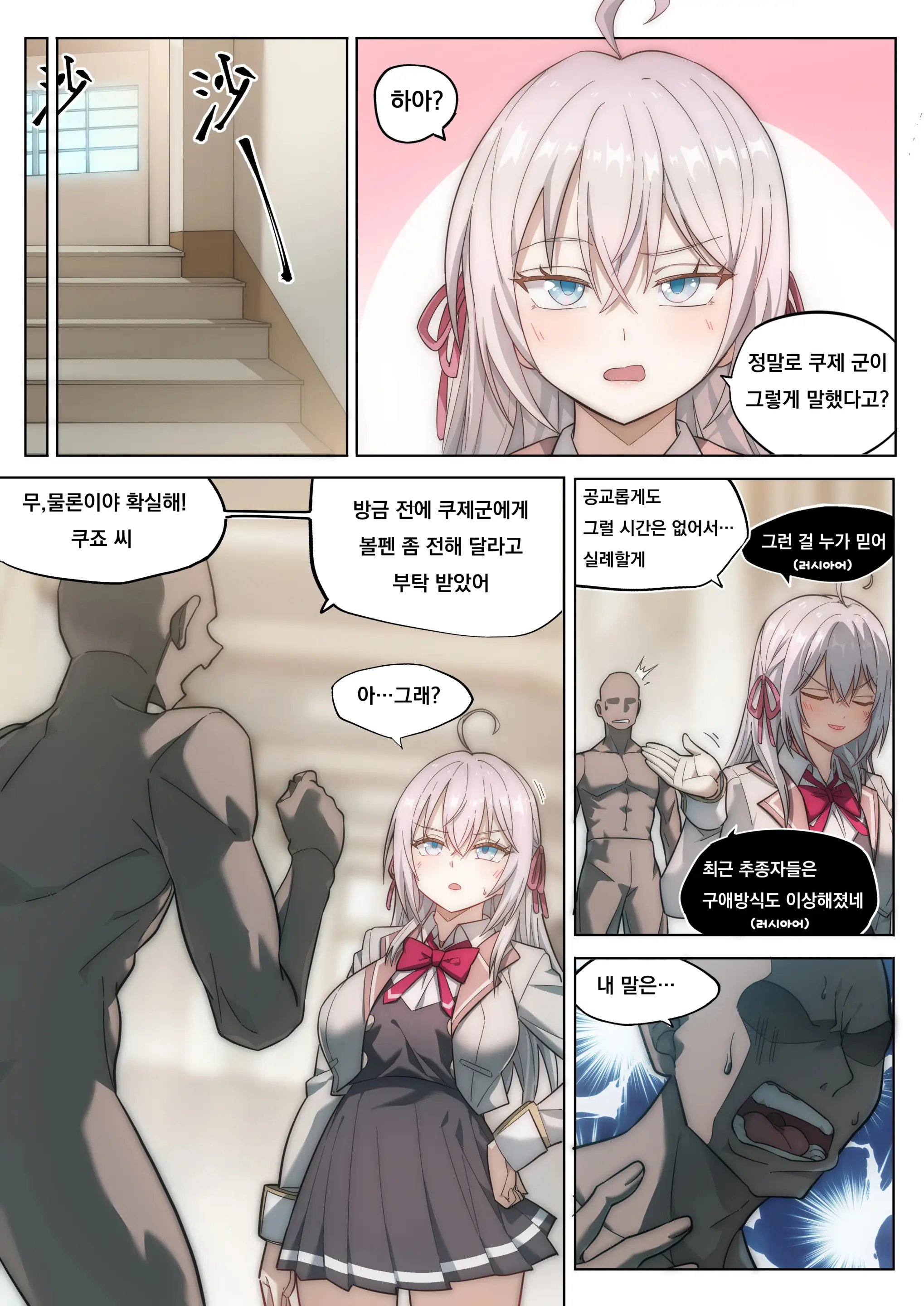 가끔씩 툭하고 러시아어로 부끄러워하는 옆자리의 아랴 양 최면타락 NTR