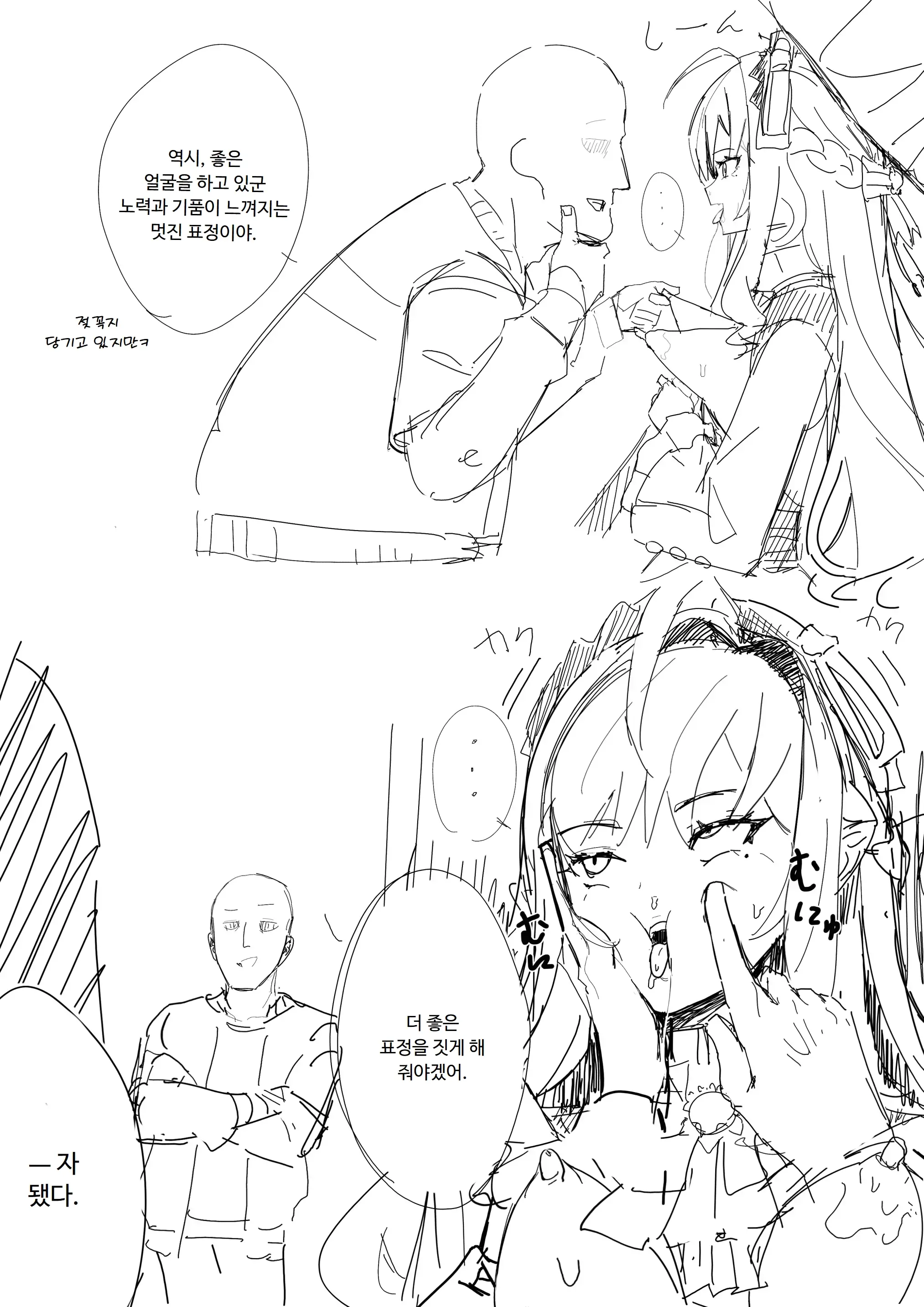 비비안의 성적 취향 낙서 모음장
