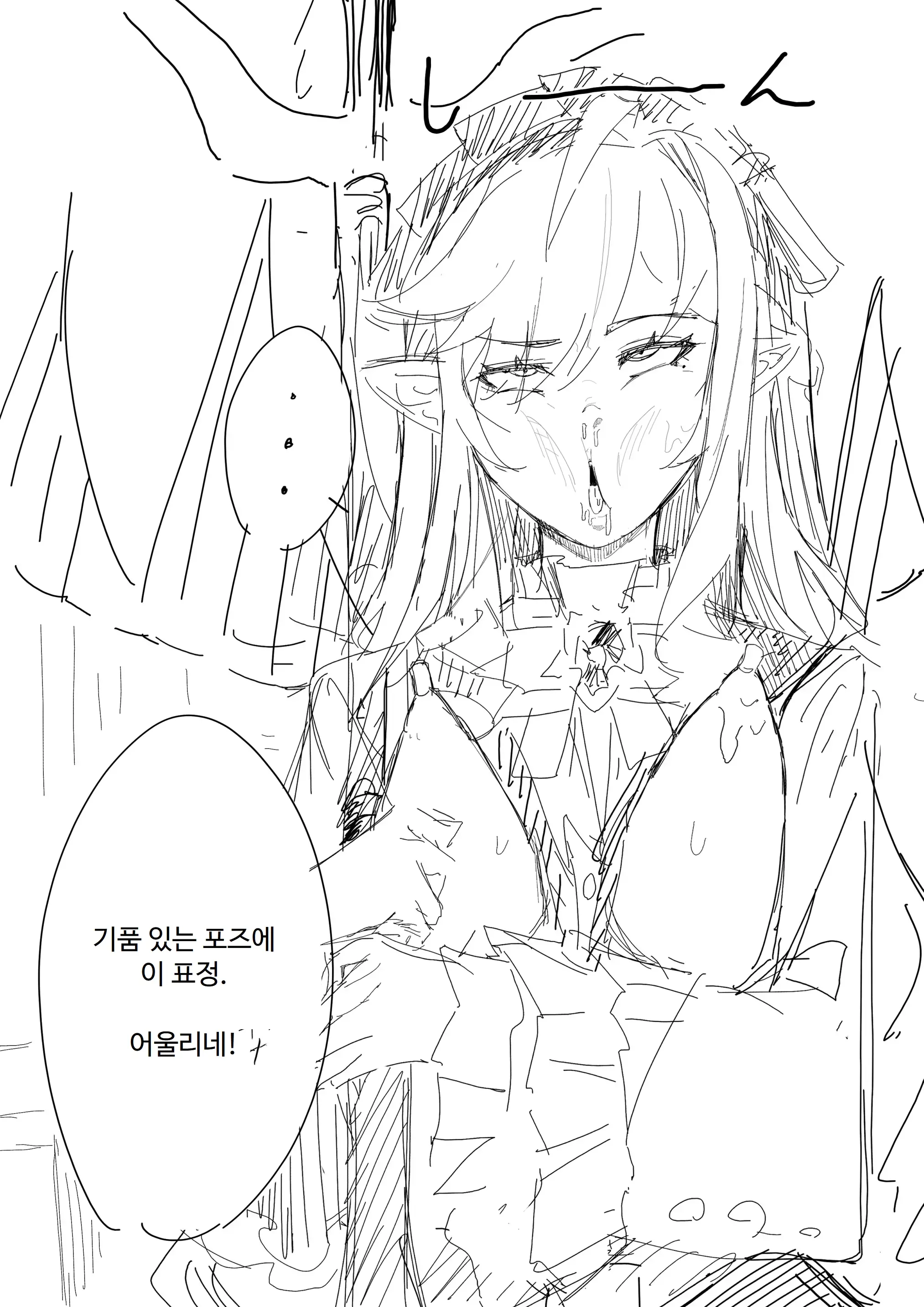 비비안의 성적 취향 낙서 모음장