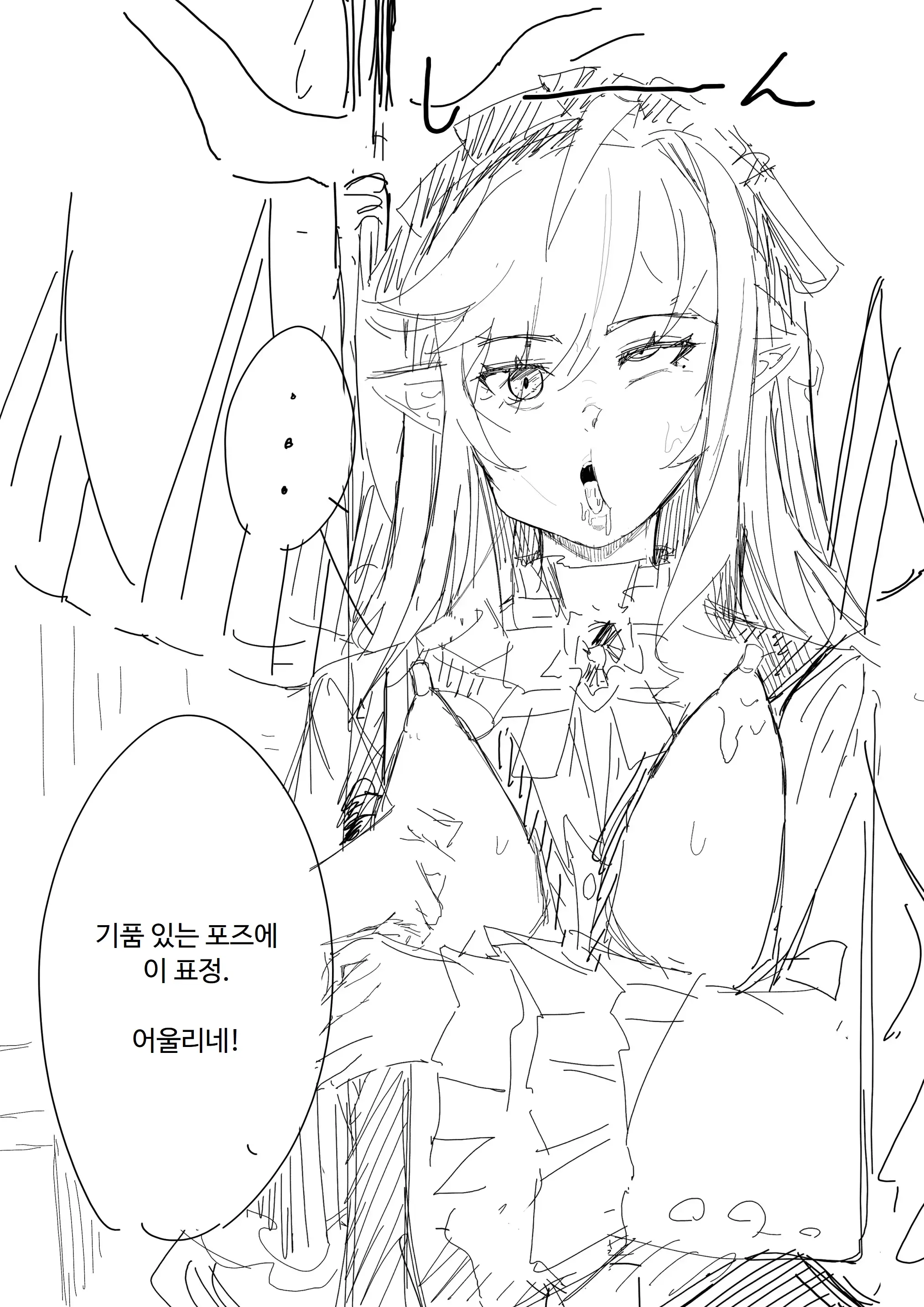 비비안의 성적 취향 낙서 모음장