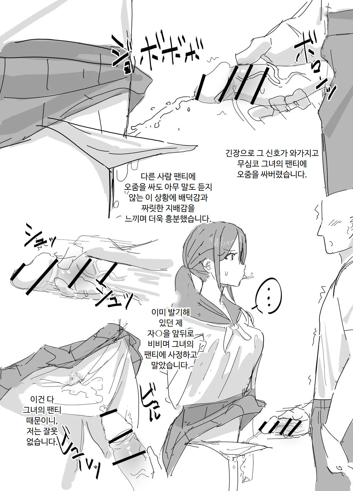 시간 정지 일기