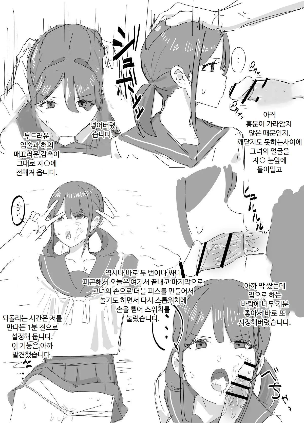 시간 정지 일기