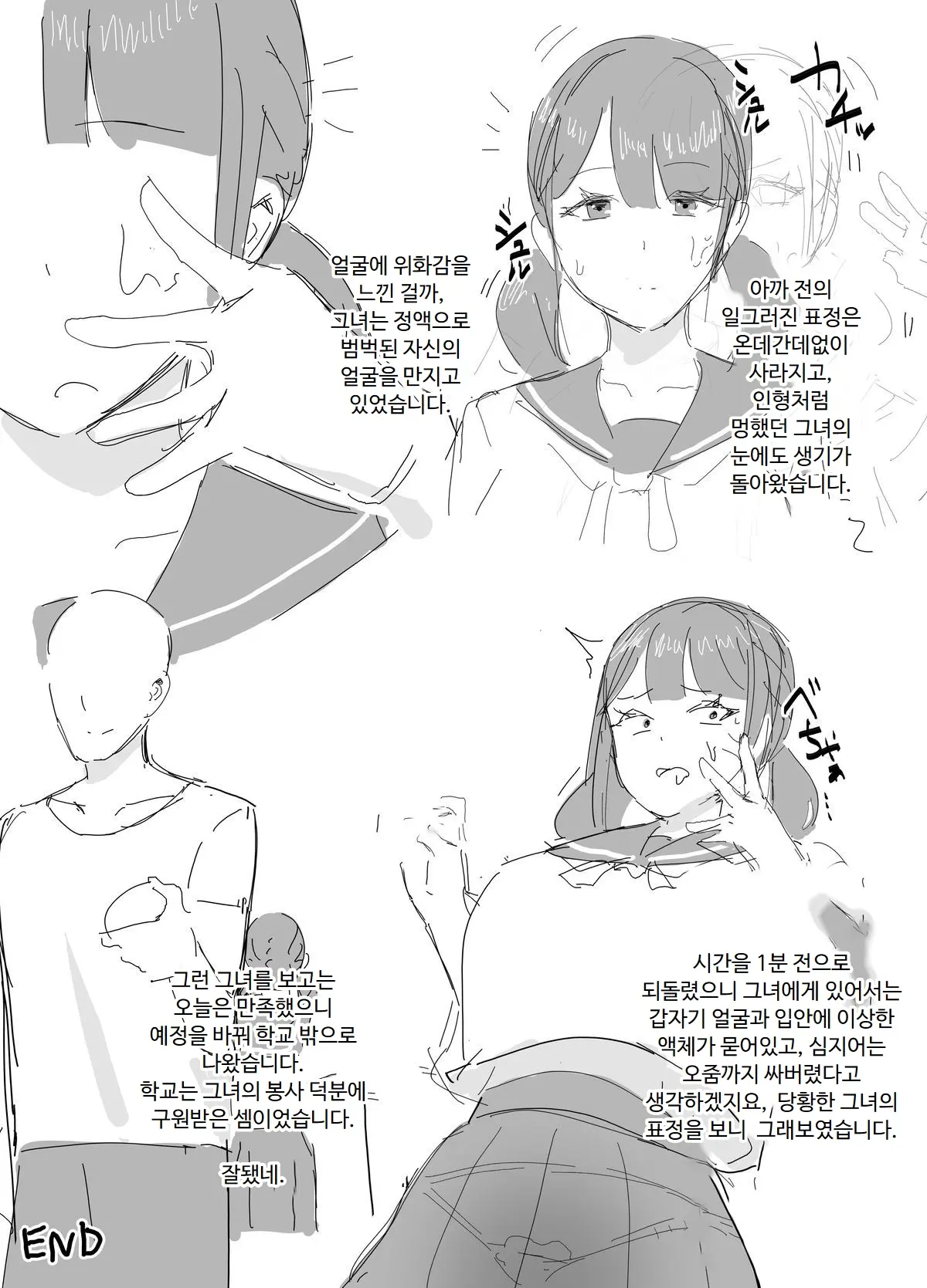 시간 정지 일기