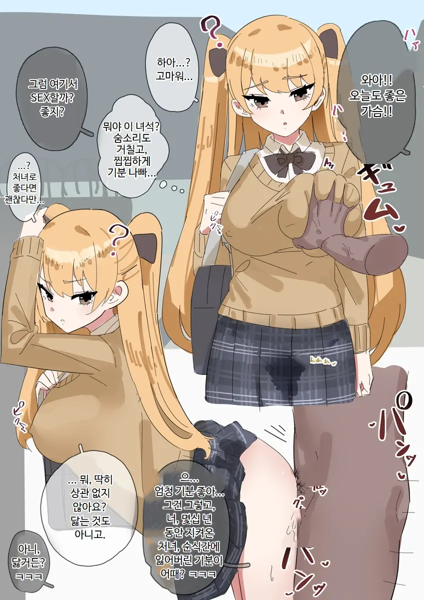 Inaka No Keshin 모음