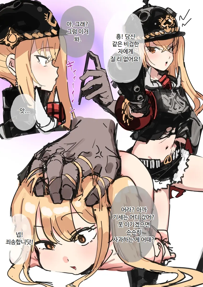 Inaka No Keshin 모음