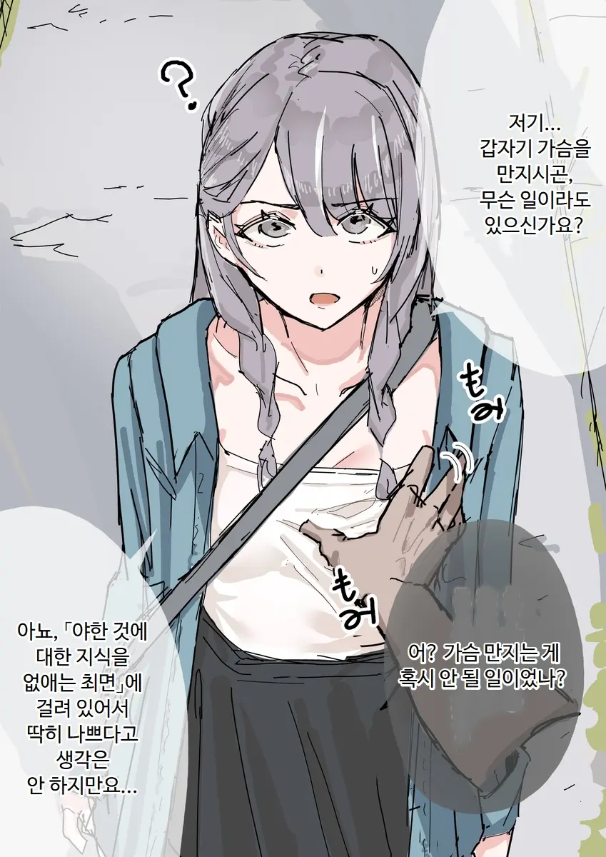 Inaka No Keshin 모음