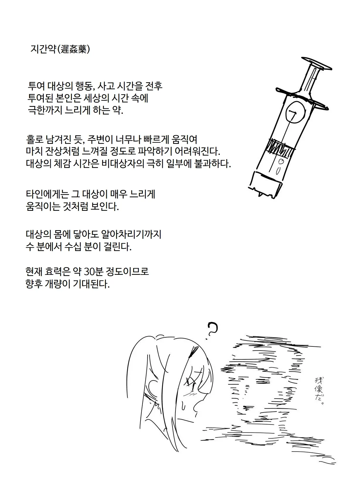 에로아이템 시리즈