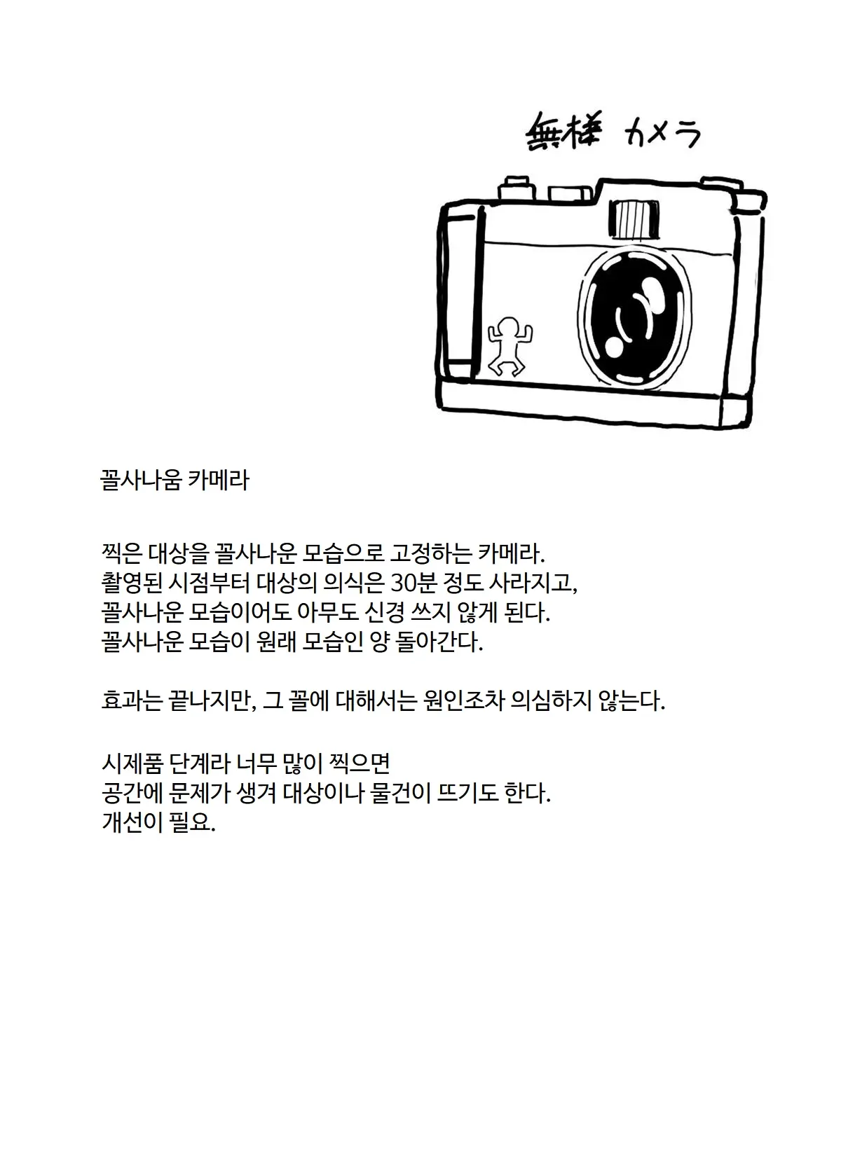 에로아이템 시리즈