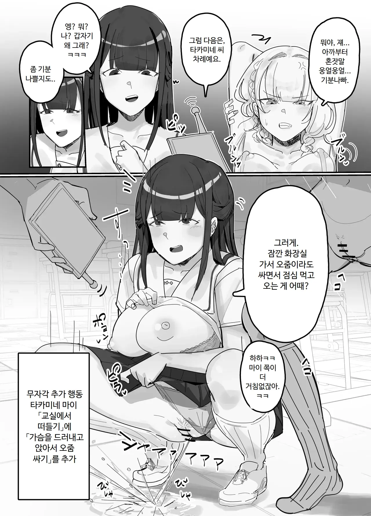에로아이템 시리즈