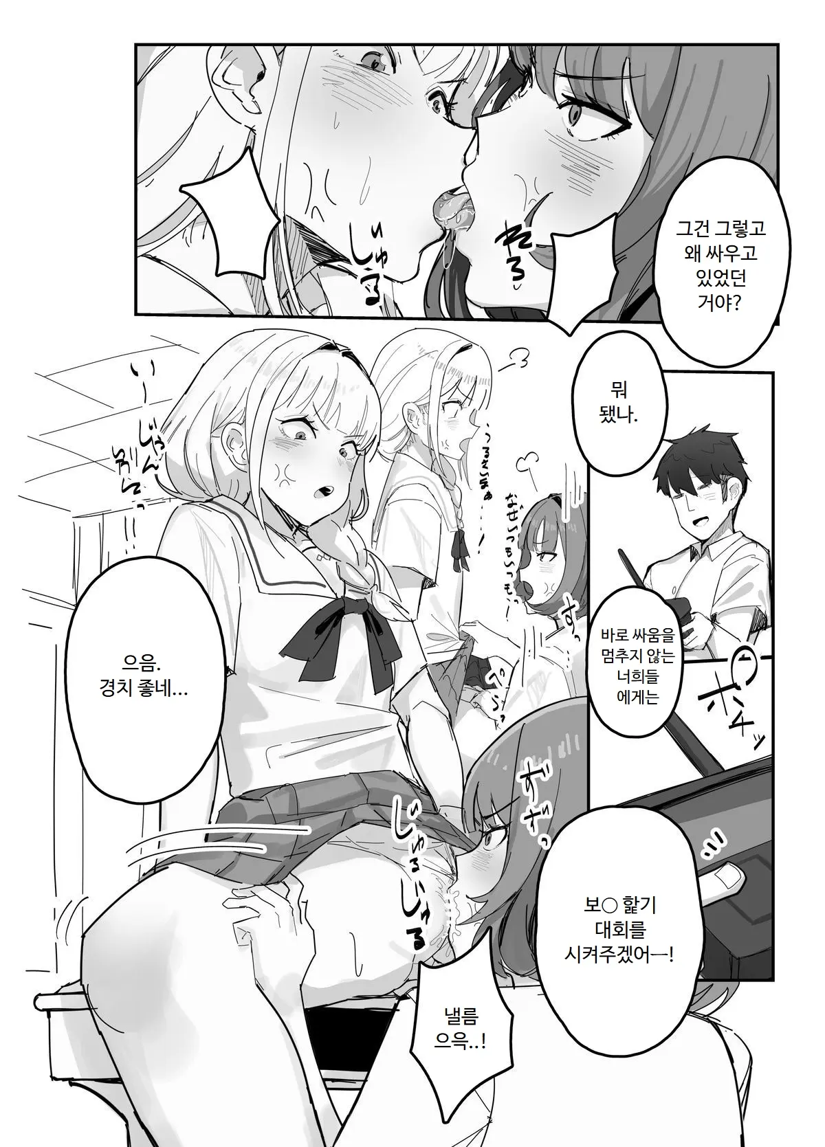 에로아이템 시리즈