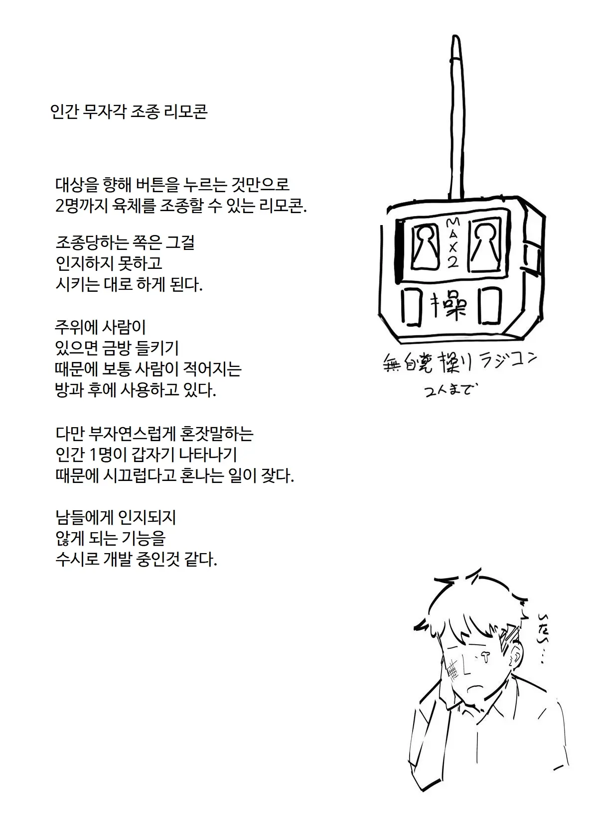 에로아이템 시리즈
