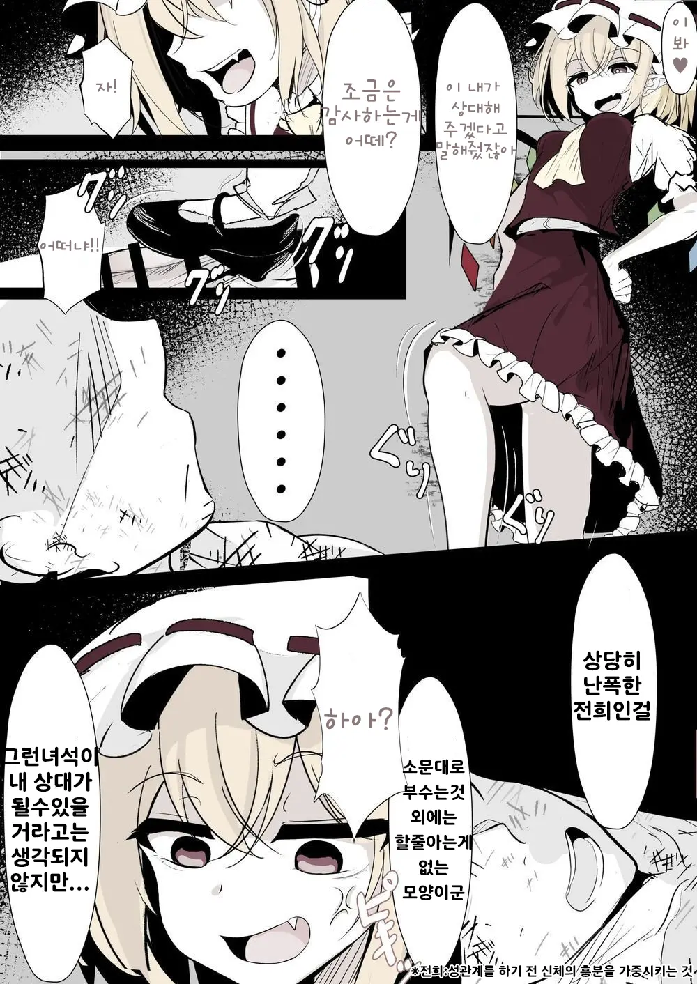 Reikoku Na Flan O Kubishimex De Wakaraseru Ohanashi | 냉혹한 플랑을 목조르기 섹스로 참교육하는 이야기