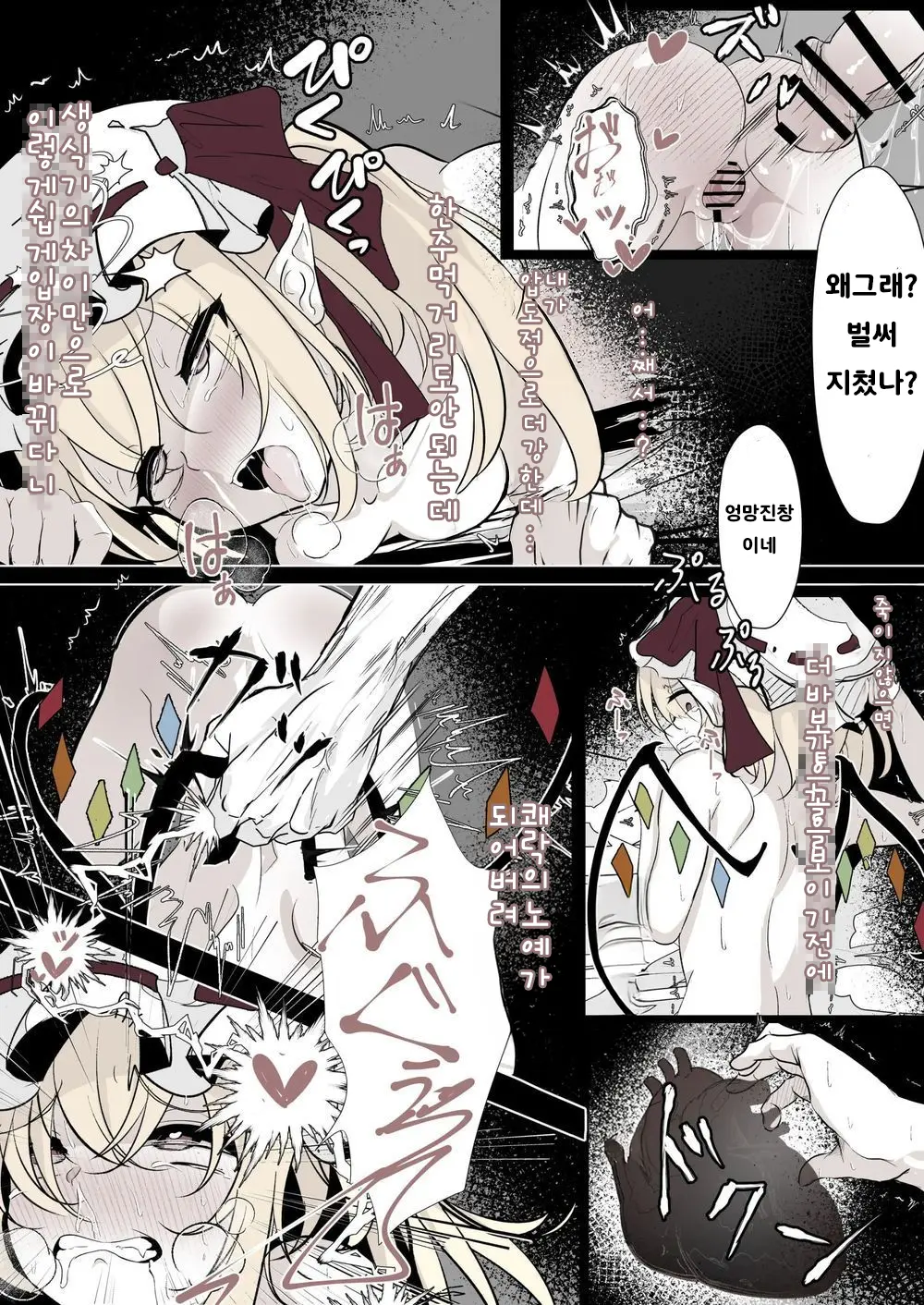 Reikoku Na Flan O Kubishimex De Wakaraseru Ohanashi | 냉혹한 플랑을 목조르기 섹스로 참교육하는 이야기