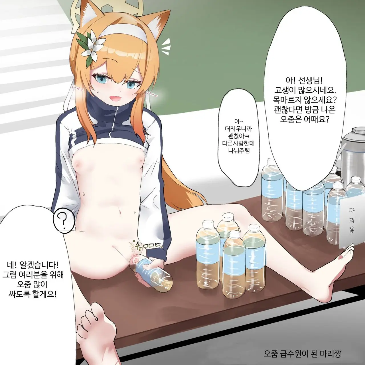 Inaka No Keshin 모음2