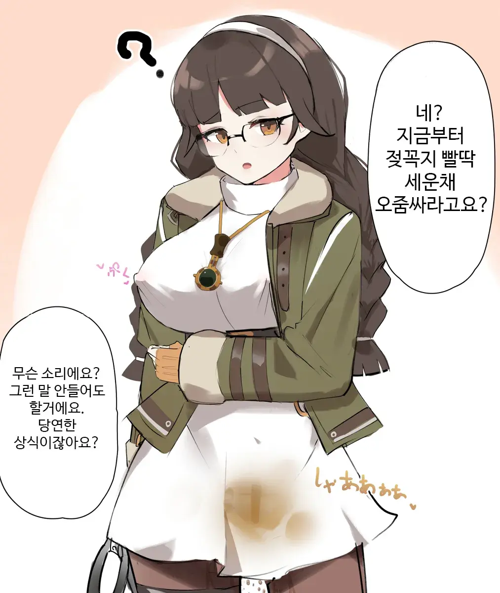Inaka No Keshin 모음2
