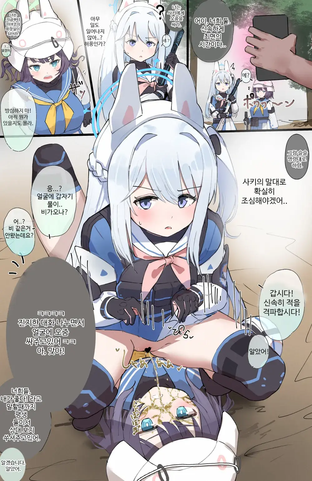 Inaka No Keshin 모음2