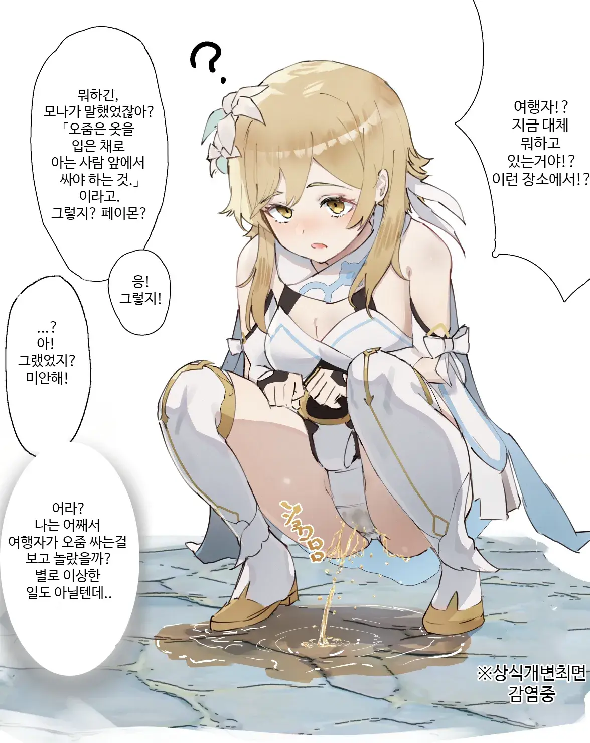 Inaka No Keshin 모음2