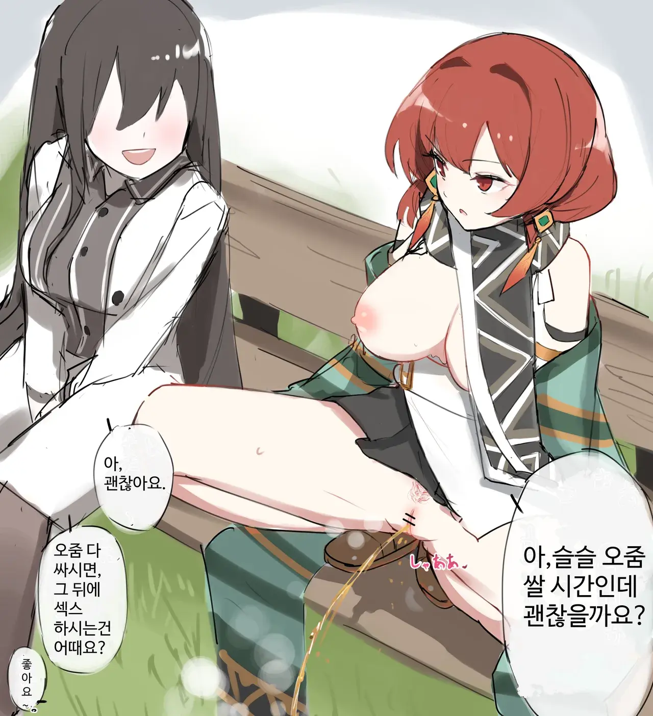 Inaka No Keshin 모음2
