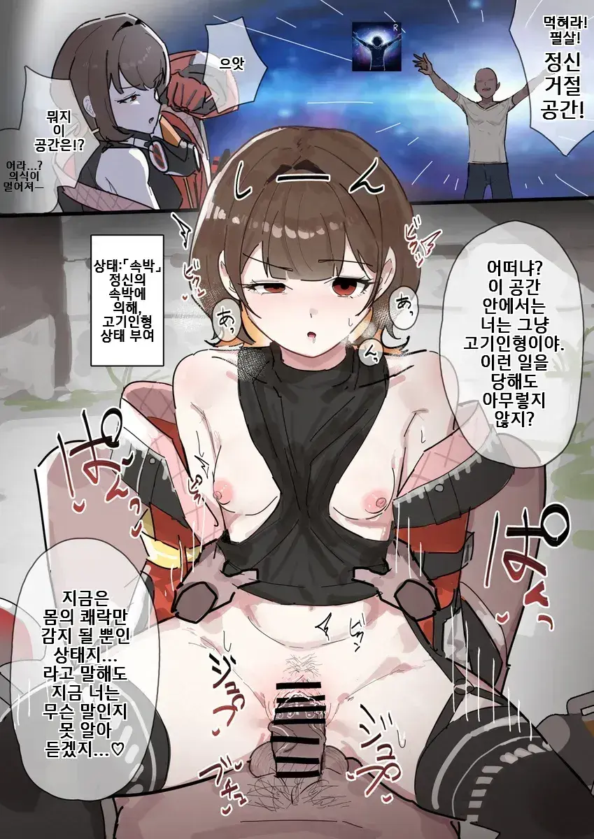 Inaka No Keshin 모음2