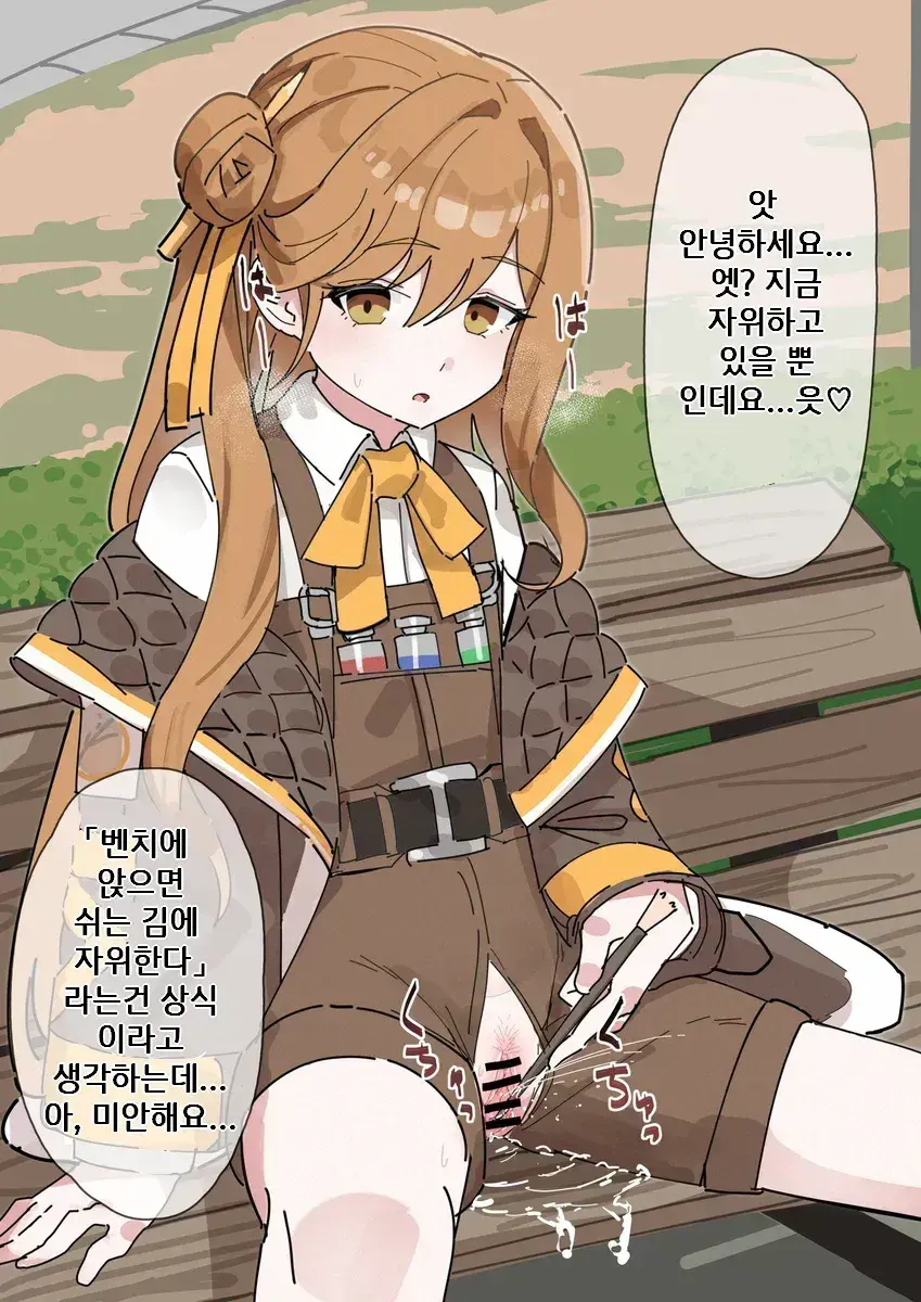Inaka No Keshin 모음2