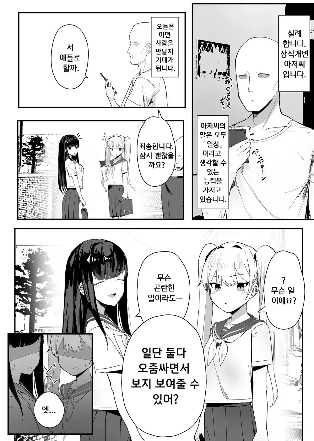Inaka No Keshin 모음2