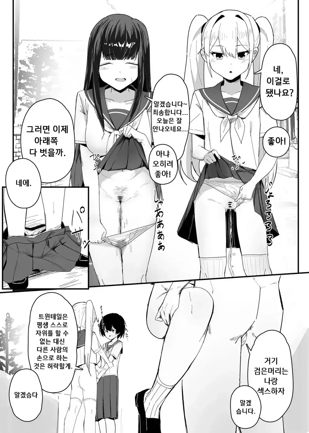 Inaka No Keshin 모음2