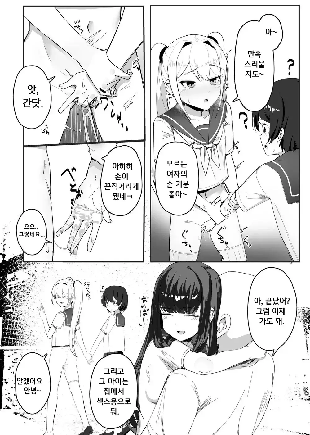 Inaka No Keshin 모음2