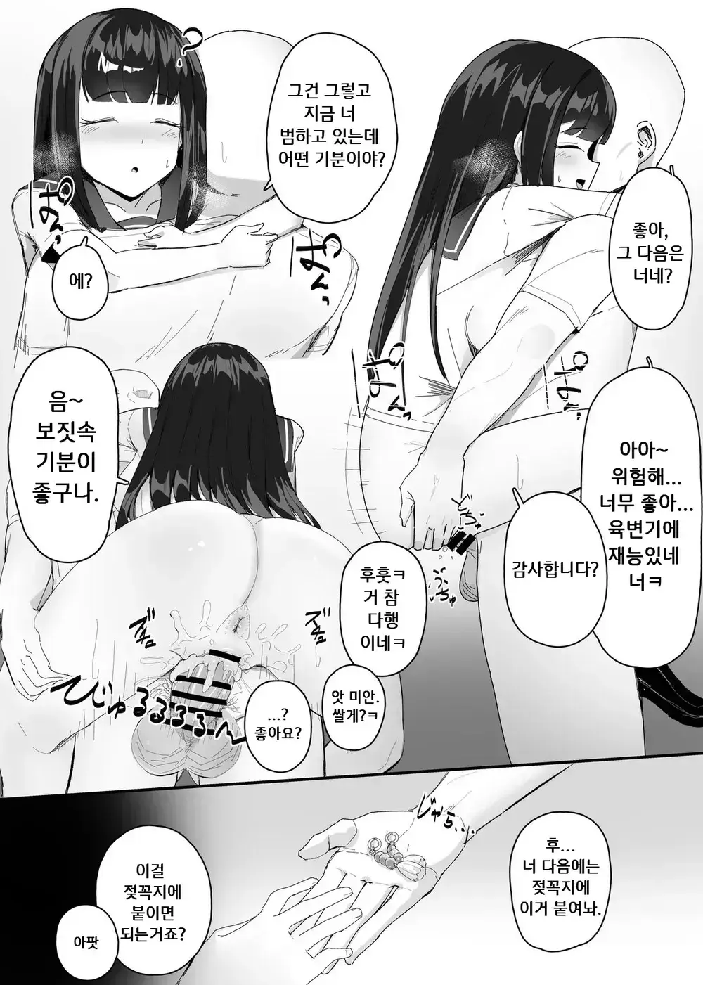 Inaka No Keshin 모음2