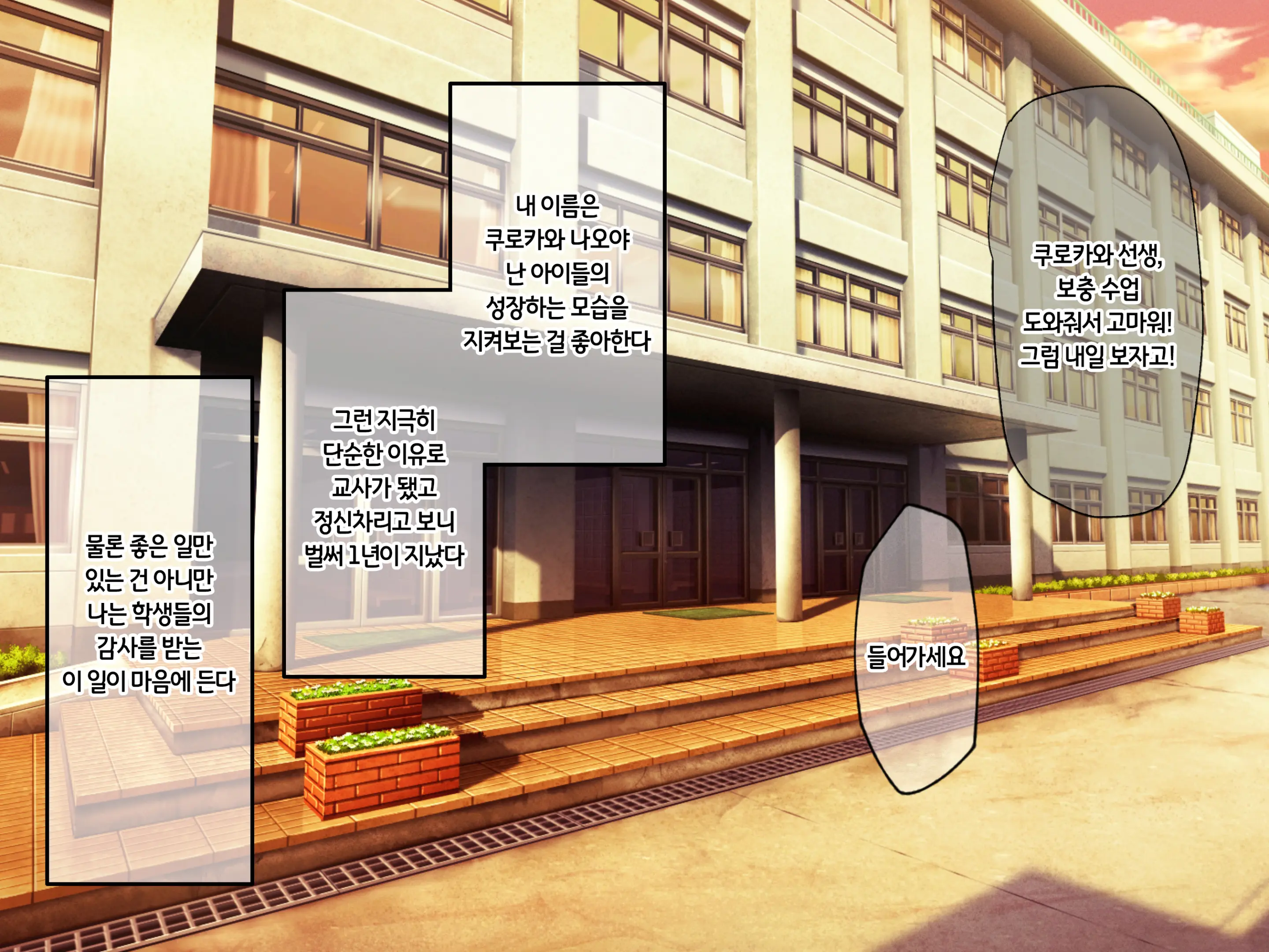 Majime De Tootteta Kyoushi No Boku Ga Hametsu Ganbou No Mondaiji To Haramase Sex Suru Hanashi | 성실하게 근무하던 교사인 내가 파멸을 원하는 문제아랑 임신섹스하는 이야기