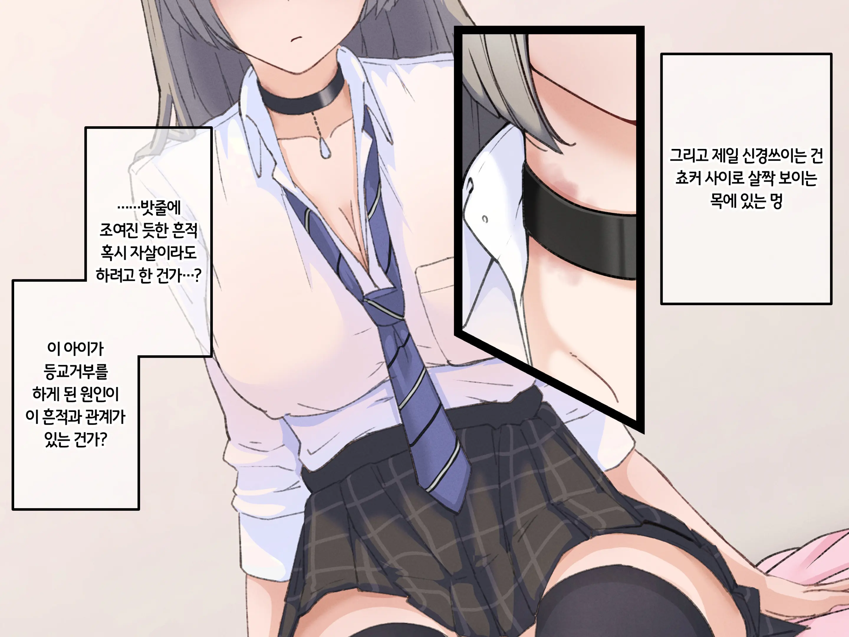 Majime De Tootteta Kyoushi No Boku Ga Hametsu Ganbou No Mondaiji To Haramase Sex Suru Hanashi | 성실하게 근무하던 교사인 내가 파멸을 원하는 문제아랑 임신섹스하는 이야기