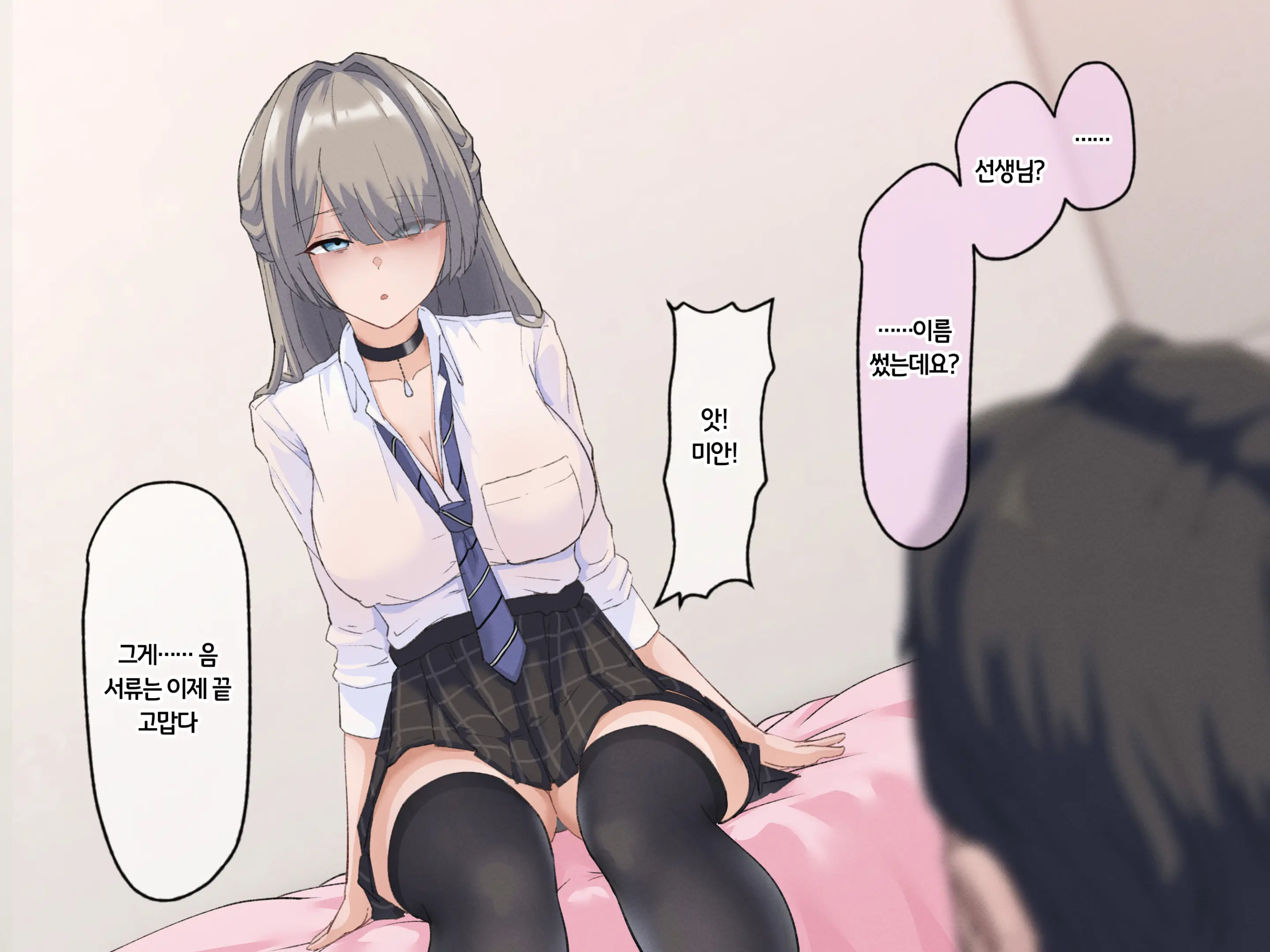 Majime De Tootteta Kyoushi No Boku Ga Hametsu Ganbou No Mondaiji To Haramase Sex Suru Hanashi | 성실하게 근무하던 교사인 내가 파멸을 원하는 문제아랑 임신섹스하는 이야기