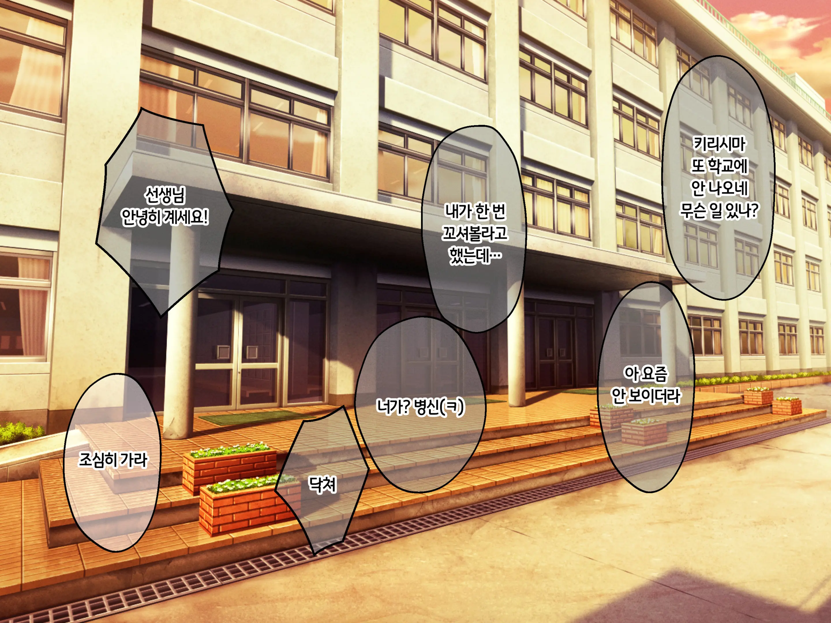 Majime De Tootteta Kyoushi No Boku Ga Hametsu Ganbou No Mondaiji To Haramase Sex Suru Hanashi | 성실하게 근무하던 교사인 내가 파멸을 원하는 문제아랑 임신섹스하는 이야기