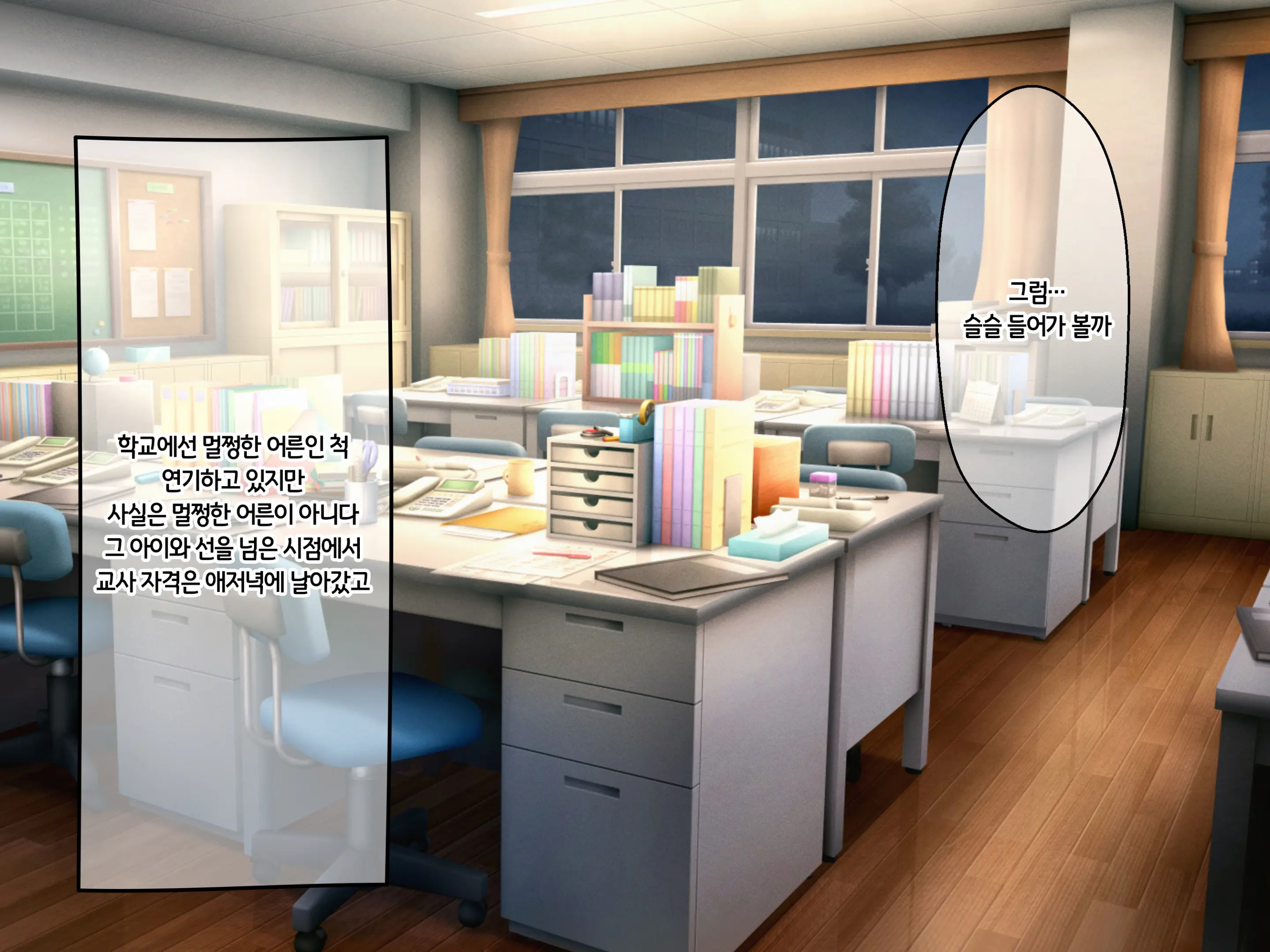 Majime De Tootteta Kyoushi No Boku Ga Hametsu Ganbou No Mondaiji To Haramase Sex Suru Hanashi | 성실하게 근무하던 교사인 내가 파멸을 원하는 문제아랑 임신섹스하는 이야기