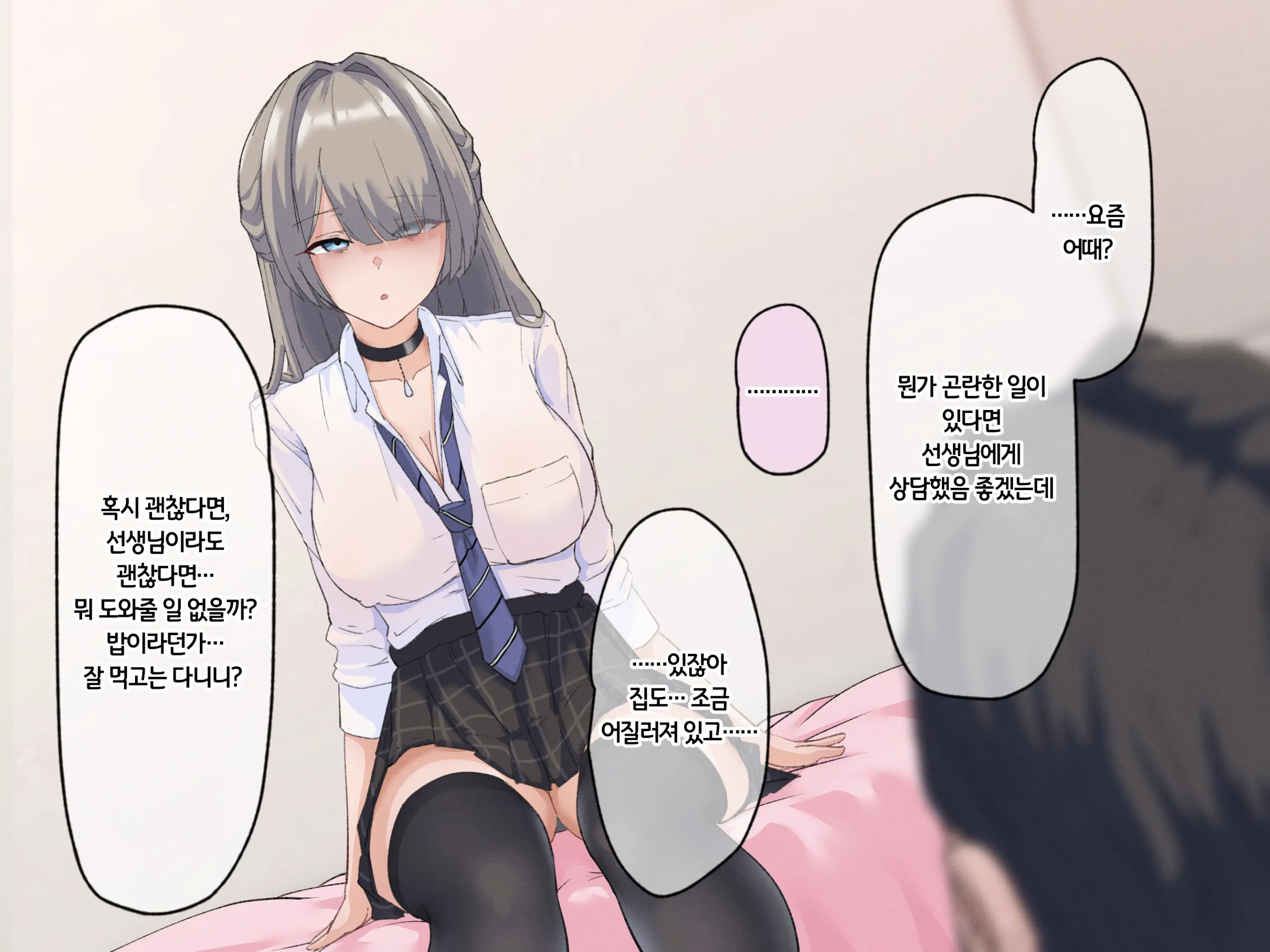 Majime De Tootteta Kyoushi No Boku Ga Hametsu Ganbou No Mondaiji To Haramase Sex Suru Hanashi | 성실하게 근무하던 교사인 내가 파멸을 원하는 문제아랑 임신섹스하는 이야기