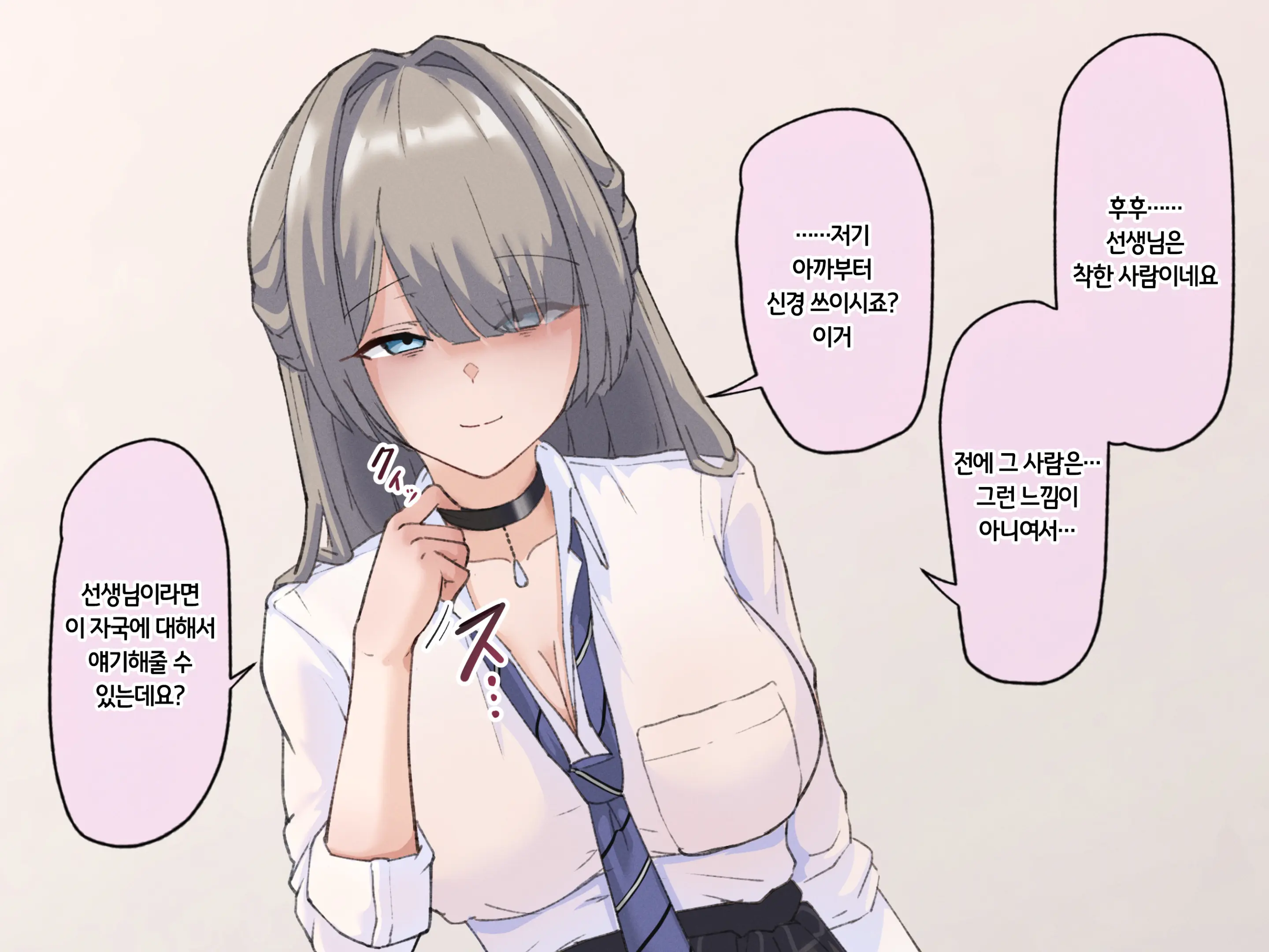 Majime De Tootteta Kyoushi No Boku Ga Hametsu Ganbou No Mondaiji To Haramase Sex Suru Hanashi | 성실하게 근무하던 교사인 내가 파멸을 원하는 문제아랑 임신섹스하는 이야기