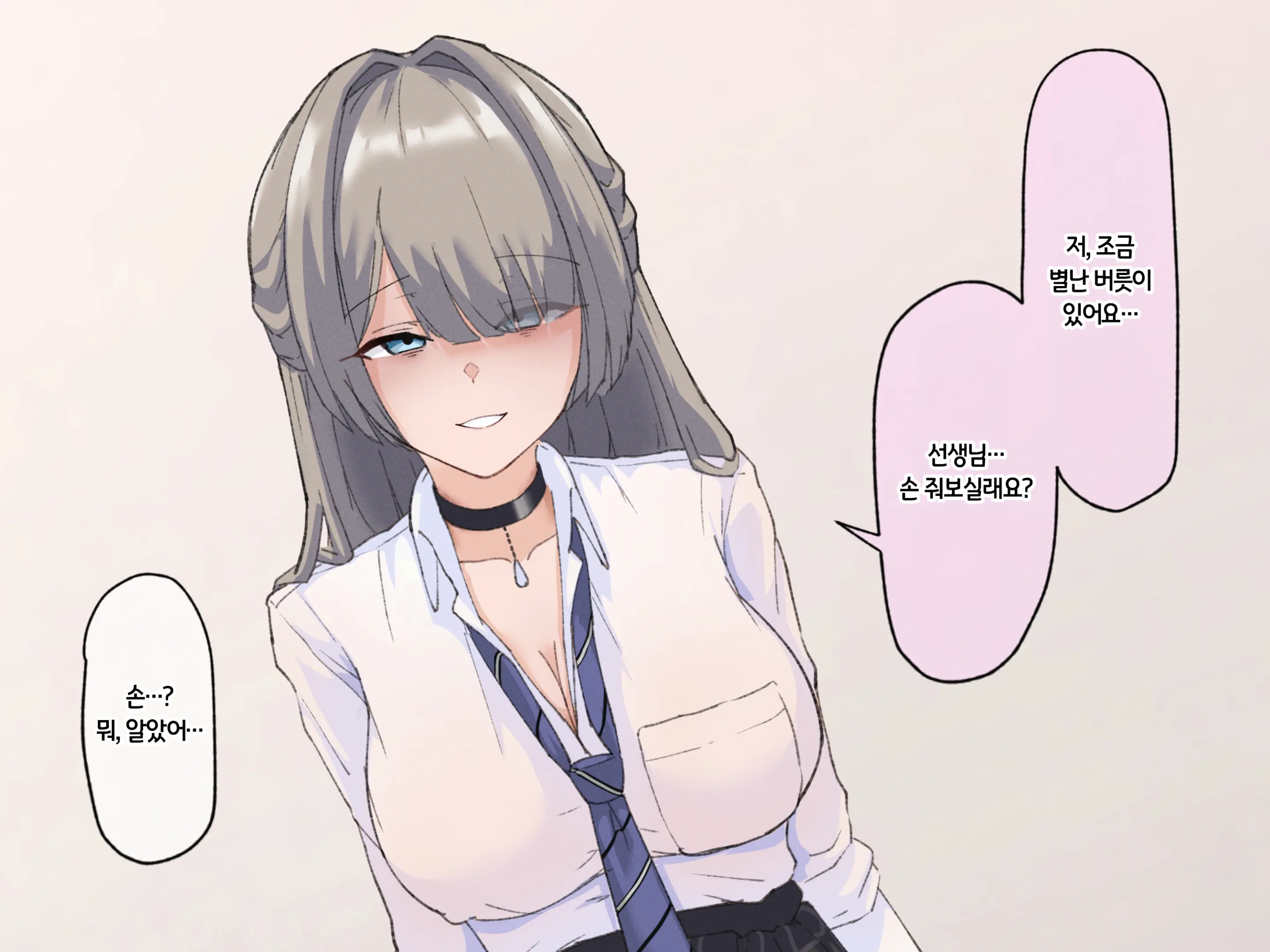 Majime De Tootteta Kyoushi No Boku Ga Hametsu Ganbou No Mondaiji To Haramase Sex Suru Hanashi | 성실하게 근무하던 교사인 내가 파멸을 원하는 문제아랑 임신섹스하는 이야기