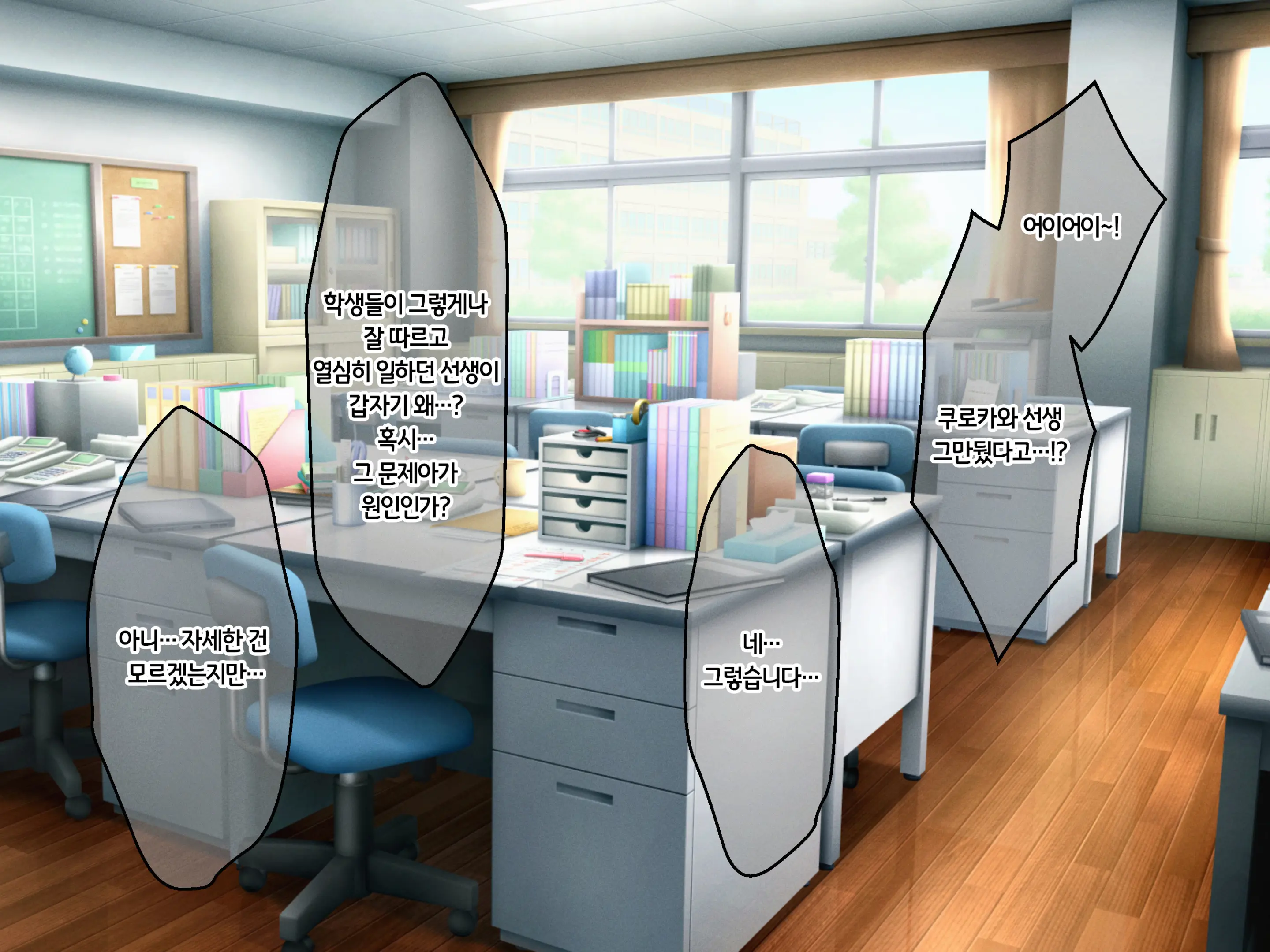 Majime De Tootteta Kyoushi No Boku Ga Hametsu Ganbou No Mondaiji To Haramase Sex Suru Hanashi | 성실하게 근무하던 교사인 내가 파멸을 원하는 문제아랑 임신섹스하는 이야기