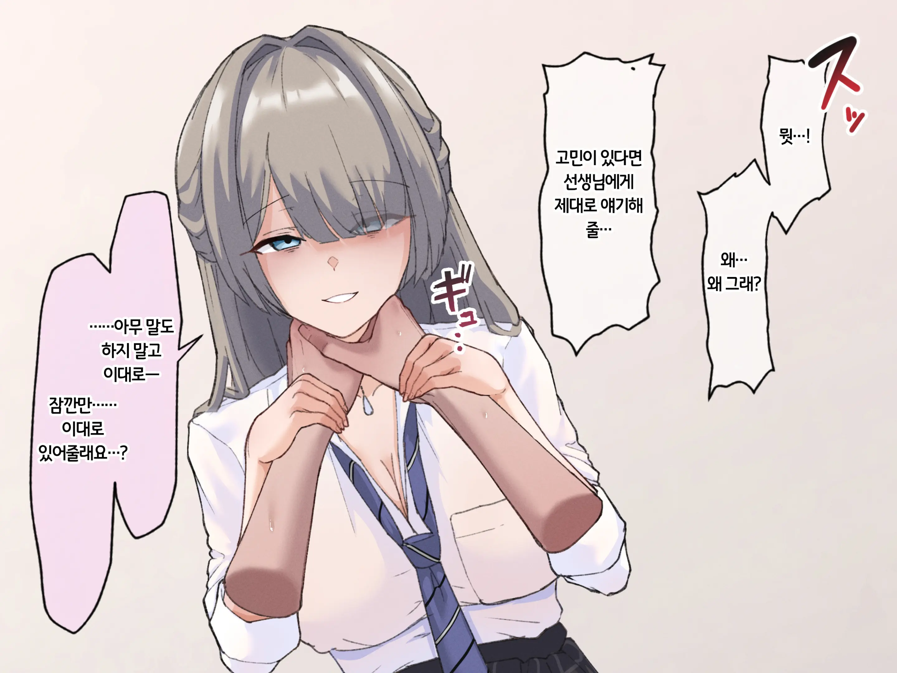 Majime De Tootteta Kyoushi No Boku Ga Hametsu Ganbou No Mondaiji To Haramase Sex Suru Hanashi | 성실하게 근무하던 교사인 내가 파멸을 원하는 문제아랑 임신섹스하는 이야기