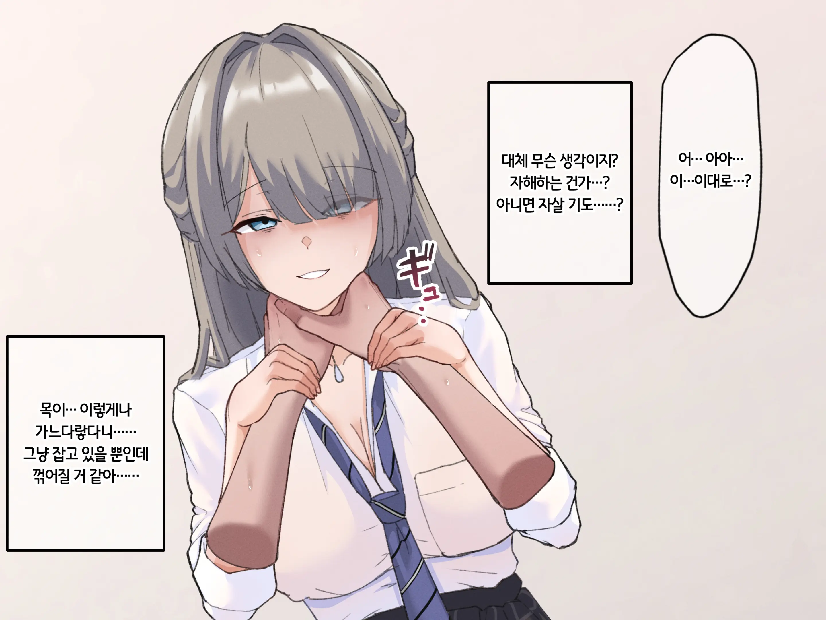 Majime De Tootteta Kyoushi No Boku Ga Hametsu Ganbou No Mondaiji To Haramase Sex Suru Hanashi | 성실하게 근무하던 교사인 내가 파멸을 원하는 문제아랑 임신섹스하는 이야기