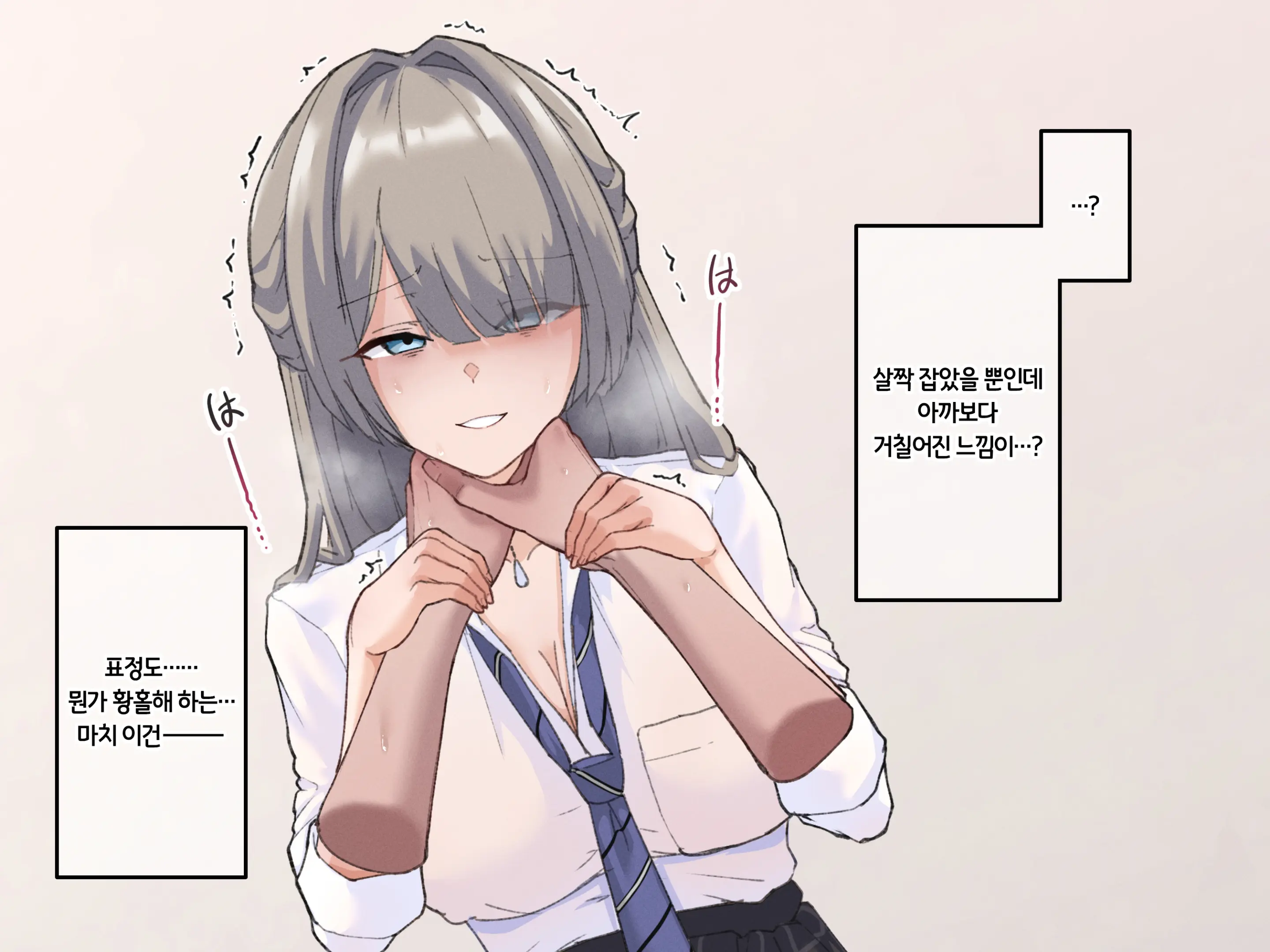 Majime De Tootteta Kyoushi No Boku Ga Hametsu Ganbou No Mondaiji To Haramase Sex Suru Hanashi | 성실하게 근무하던 교사인 내가 파멸을 원하는 문제아랑 임신섹스하는 이야기