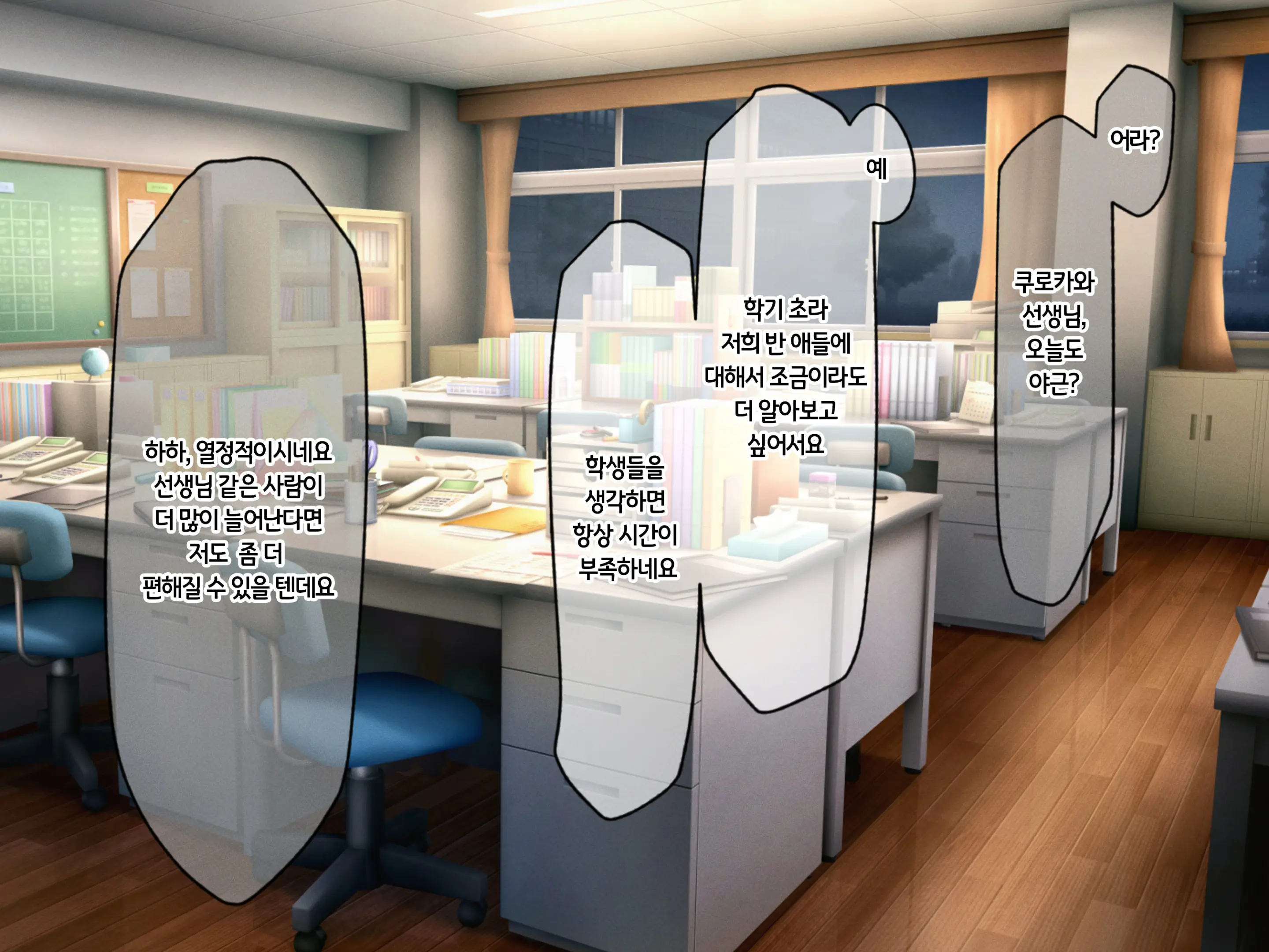 Majime De Tootteta Kyoushi No Boku Ga Hametsu Ganbou No Mondaiji To Haramase Sex Suru Hanashi | 성실하게 근무하던 교사인 내가 파멸을 원하는 문제아랑 임신섹스하는 이야기